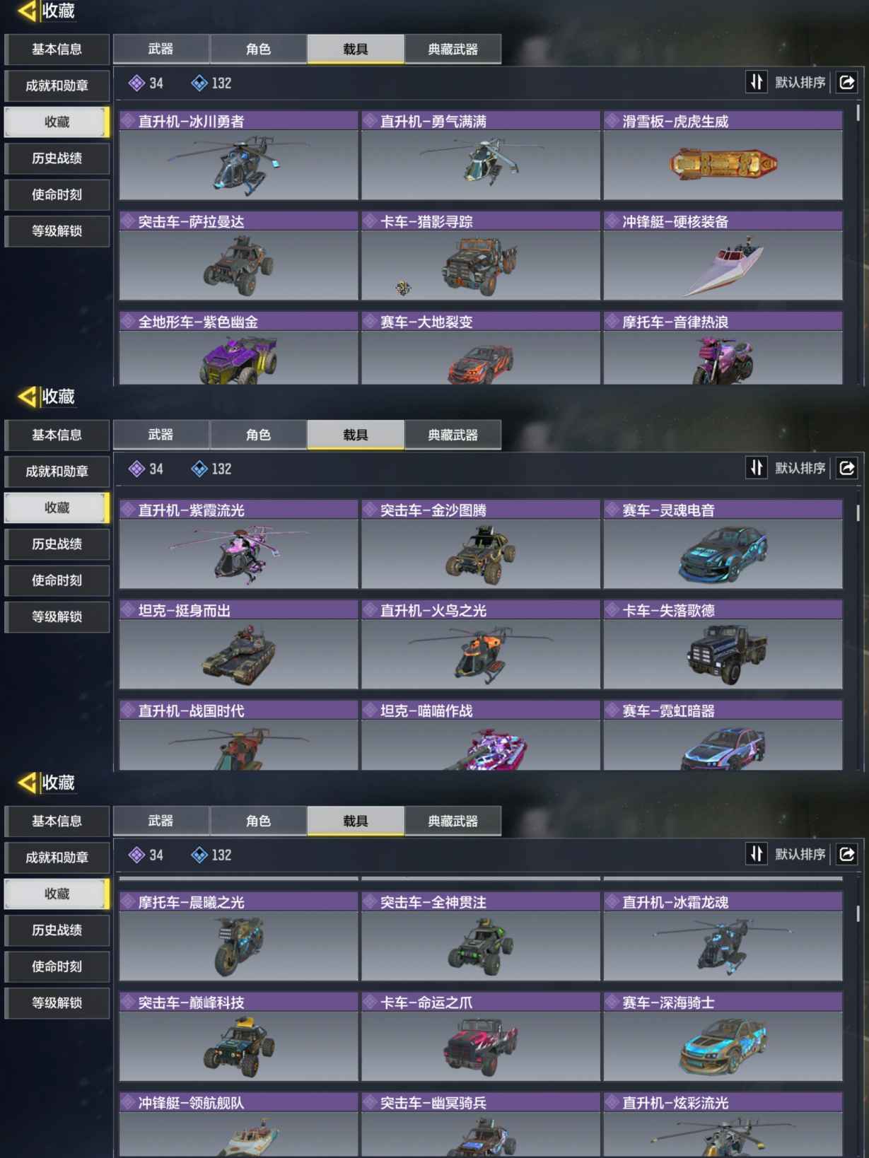 SMQM35855使命召唤手游账号详情图7