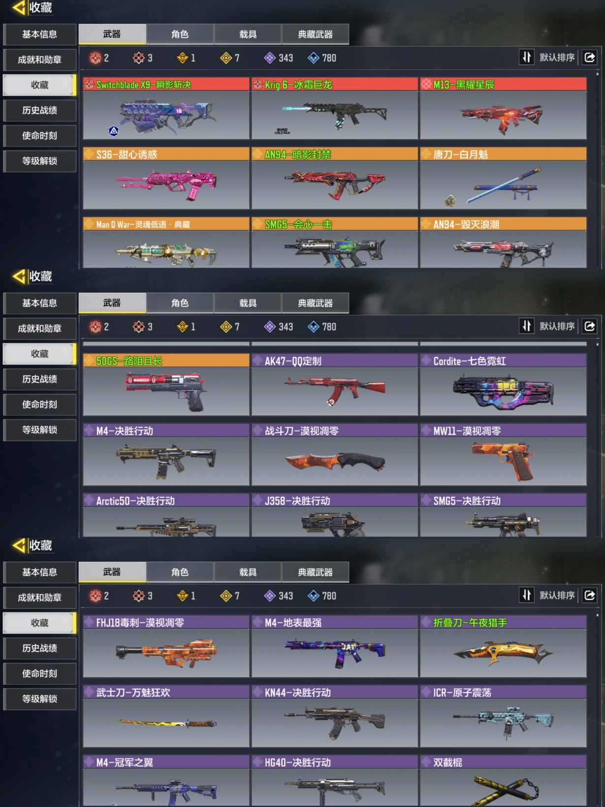 SMQM35855使命召唤手游账号详情图3