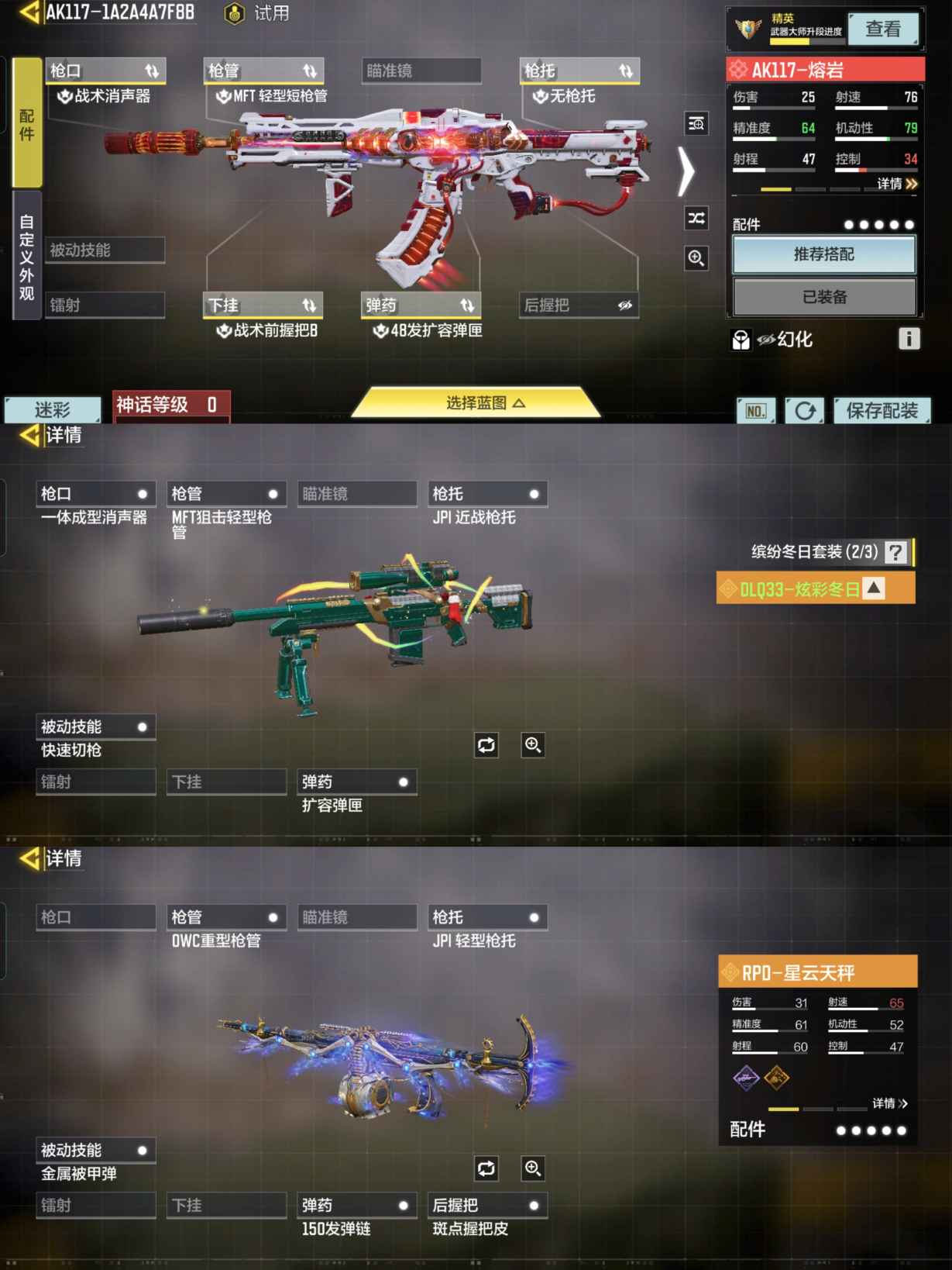 SMQM35853使命召唤手游账号详情图10