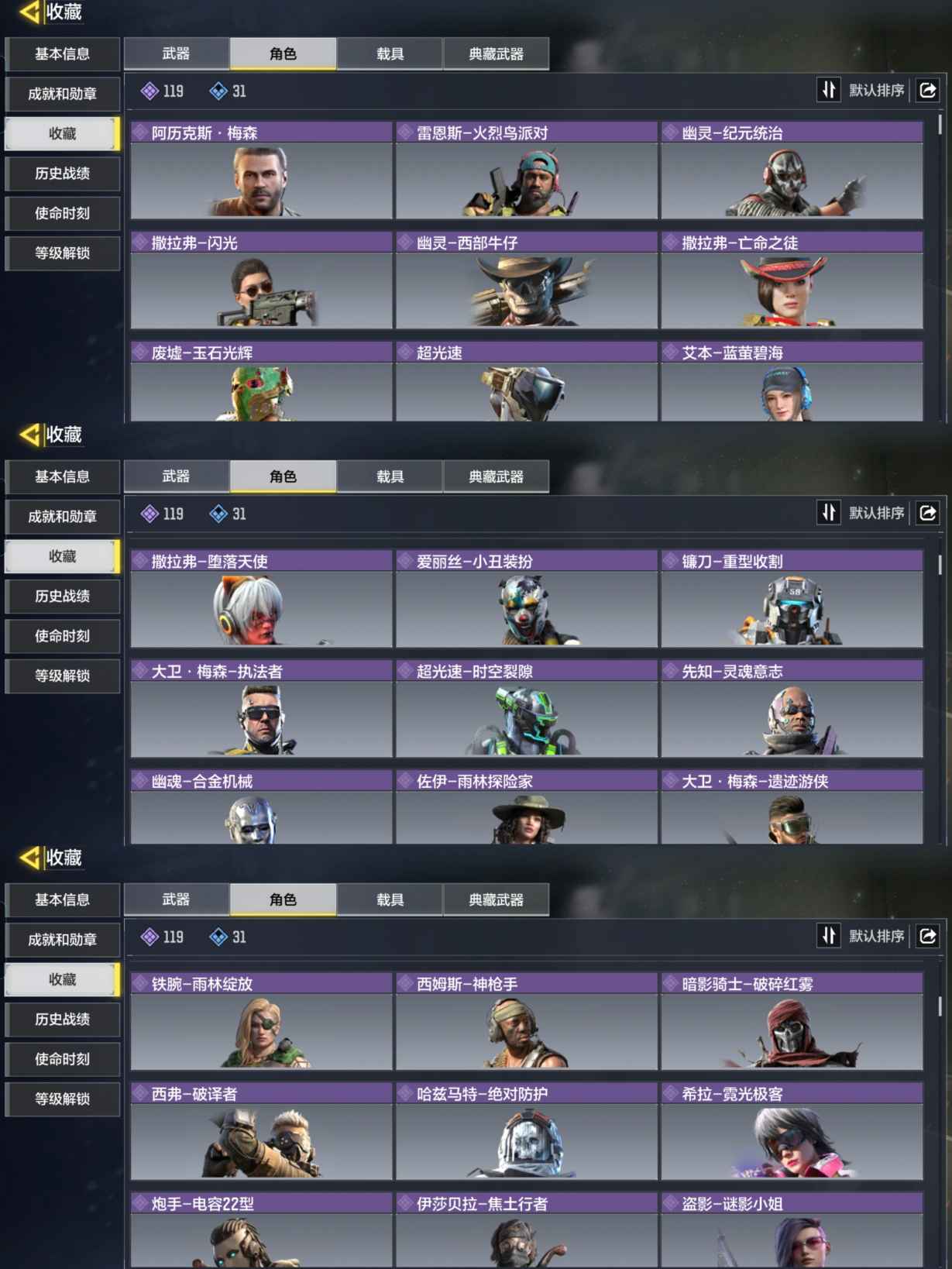 SMQM35853使命召唤手游账号详情图7