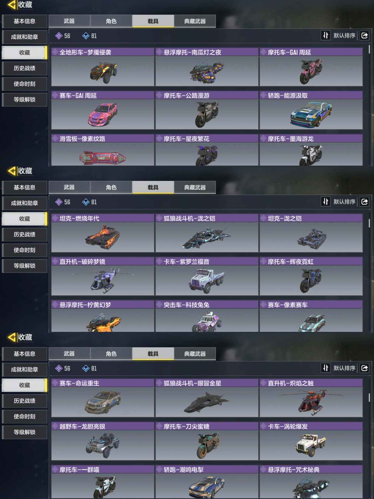 SMQM35853使命召唤手游账号详情图8