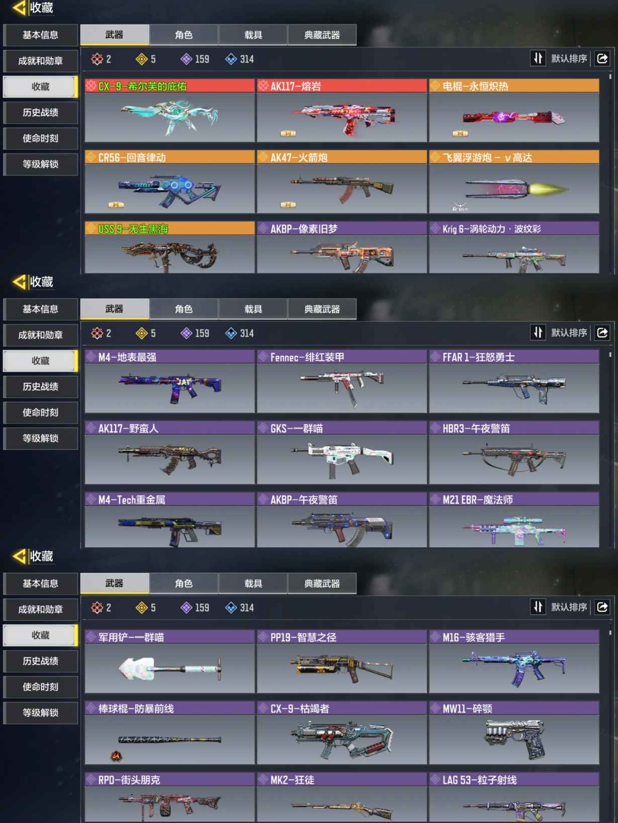 SMQM35858使命召唤手游账号详情图3