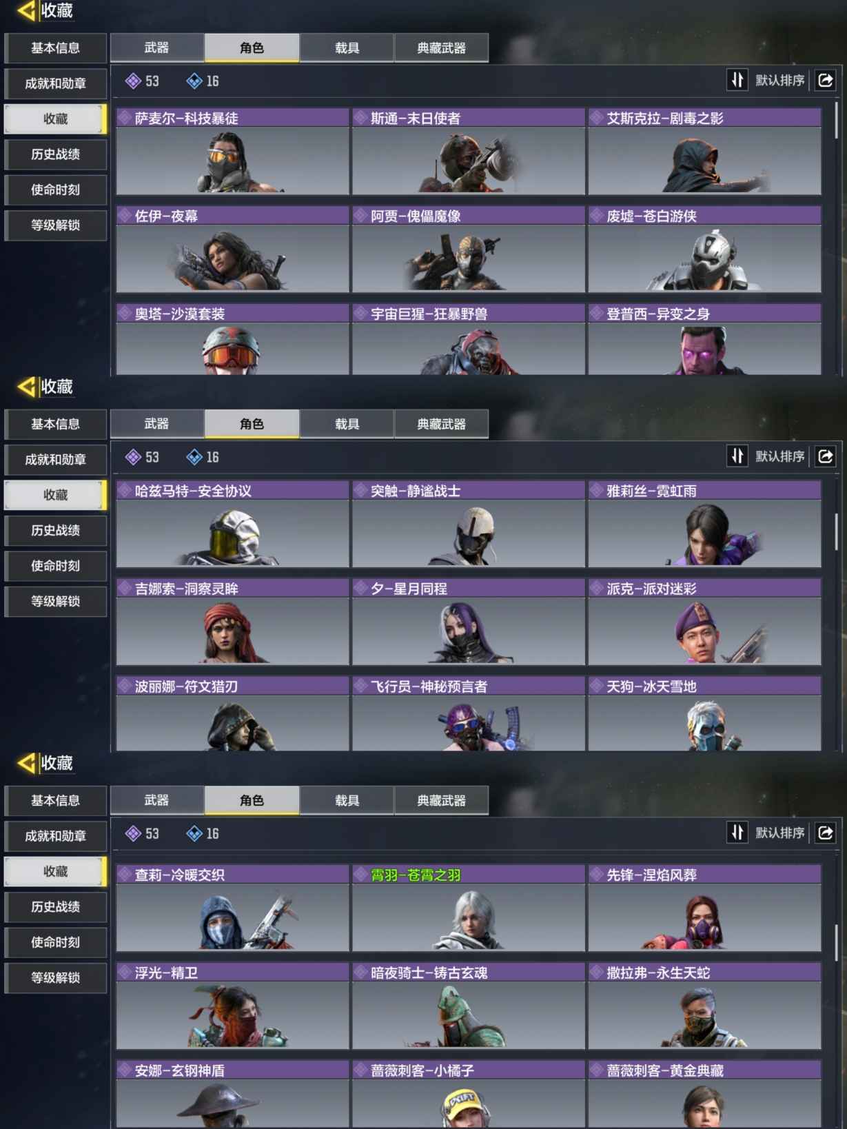 SMQM35858使命召唤手游账号详情图4