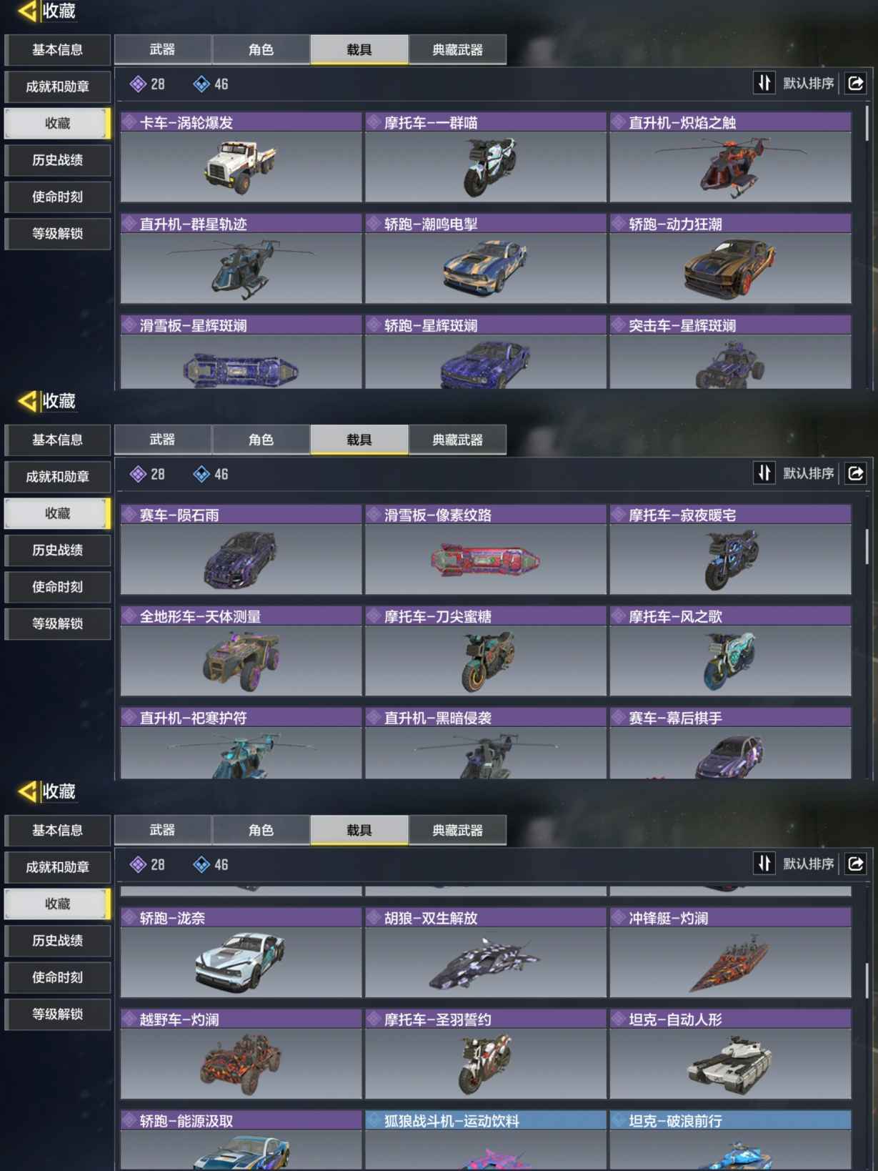 SMQM35858使命召唤手游账号详情图5