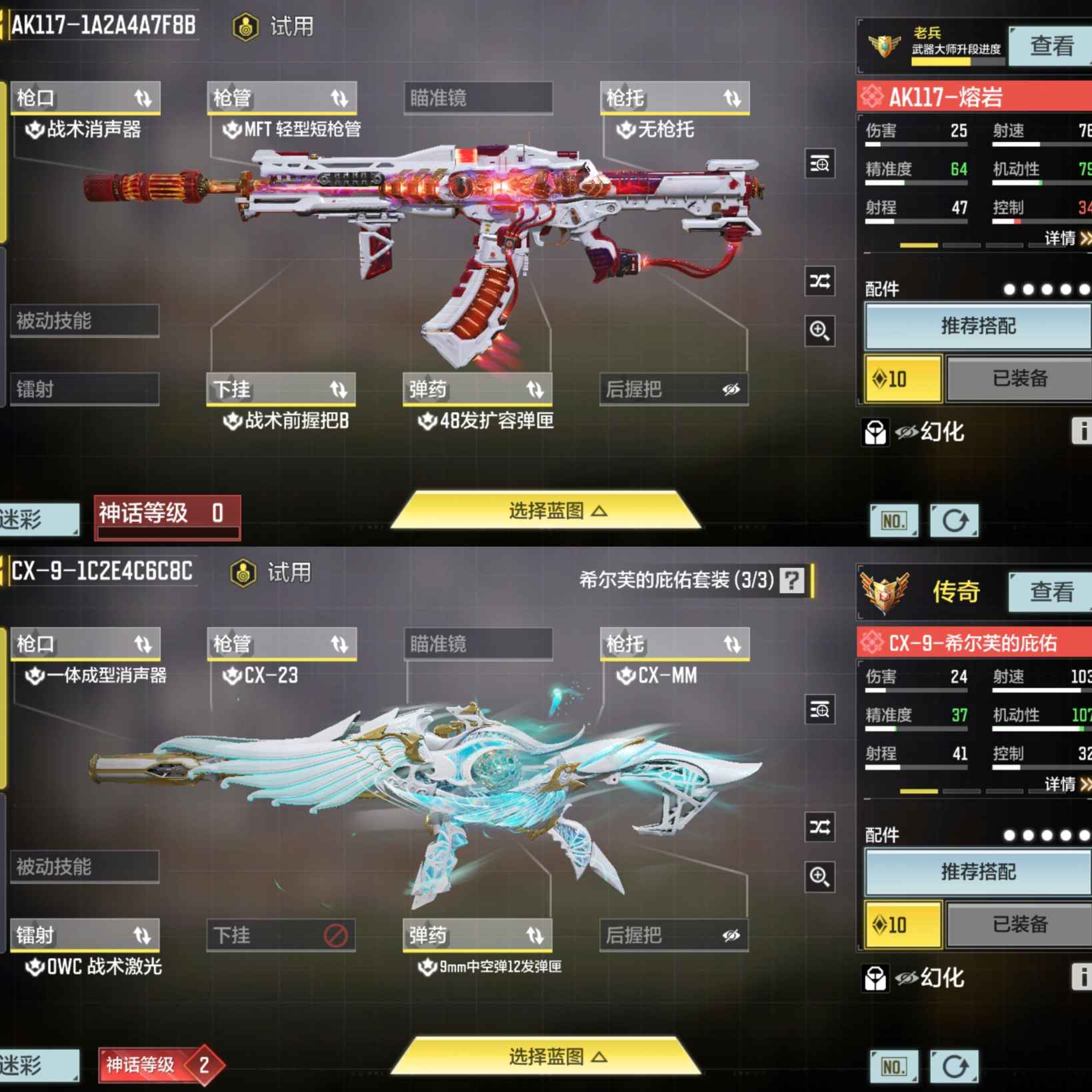 SMQM35858使命召唤手游账号详情图7