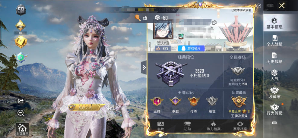 和平精英账号安卓QQM102034【3粉装7特效枪 M416-五爪金龙 (7级) SCAR-L-纯梦嫁纱 (6级) 】 