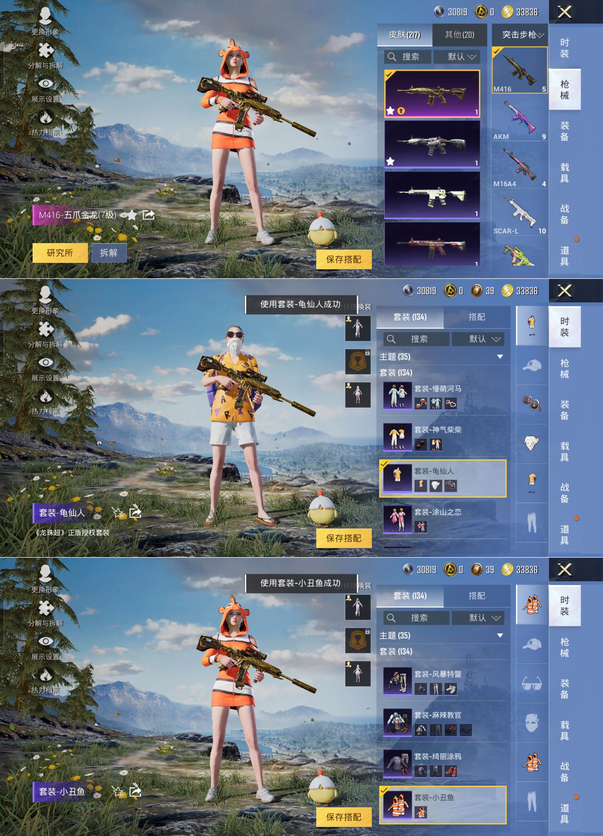 HPQM3306251和平精英账号详情图6