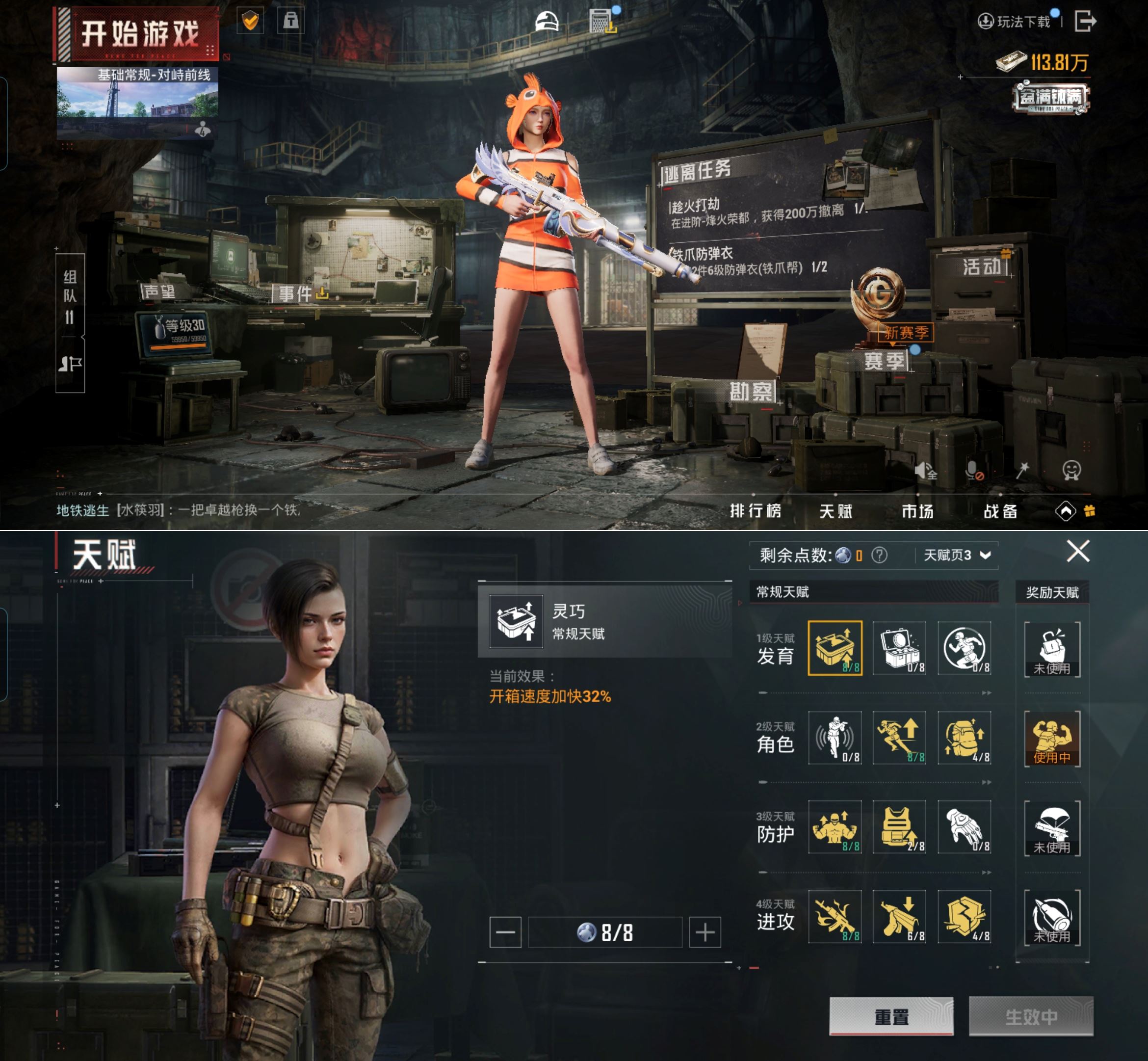 HPQM3306251和平精英账号详情图9