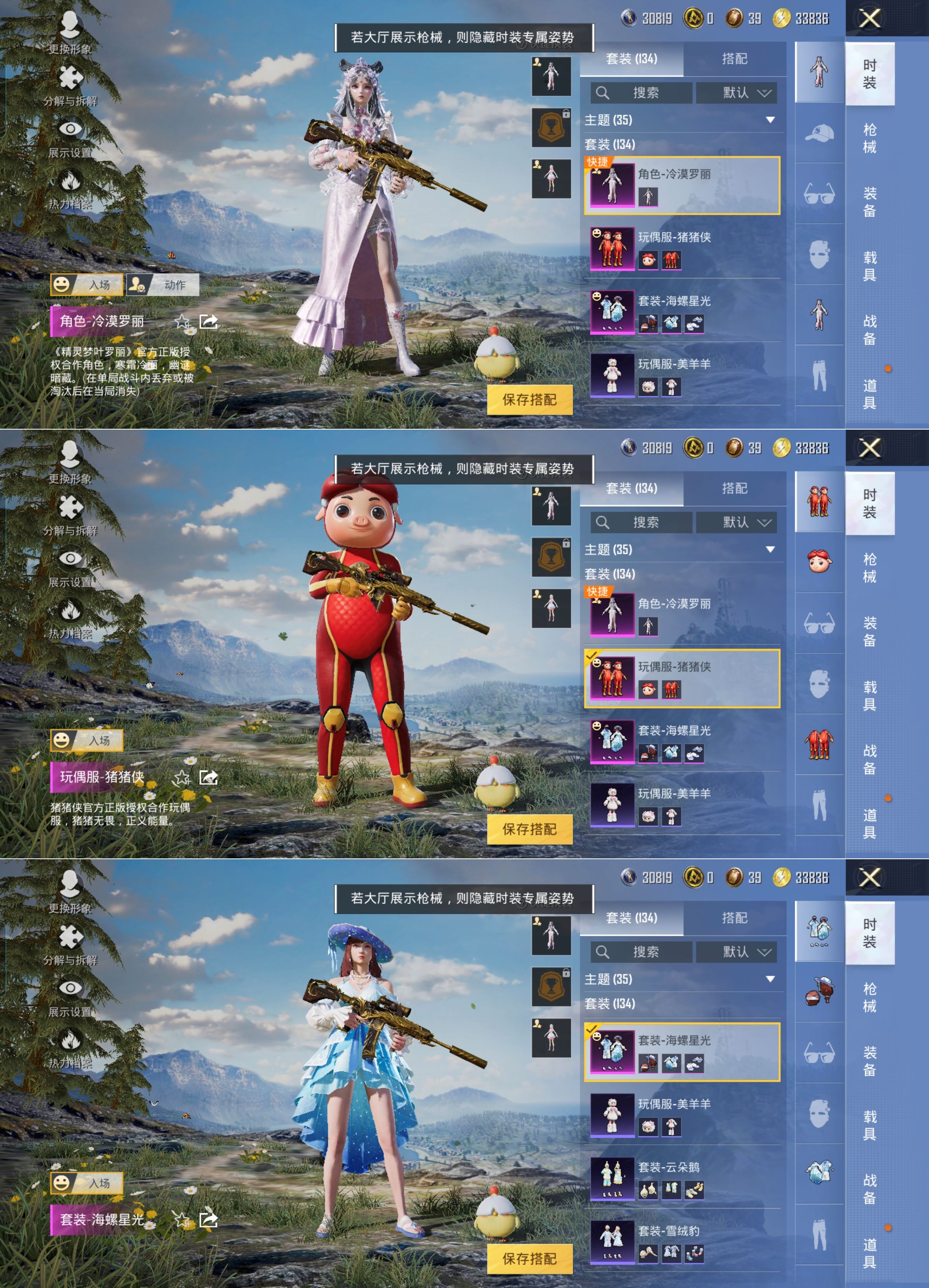 HPQM3306251和平精英账号详情图5