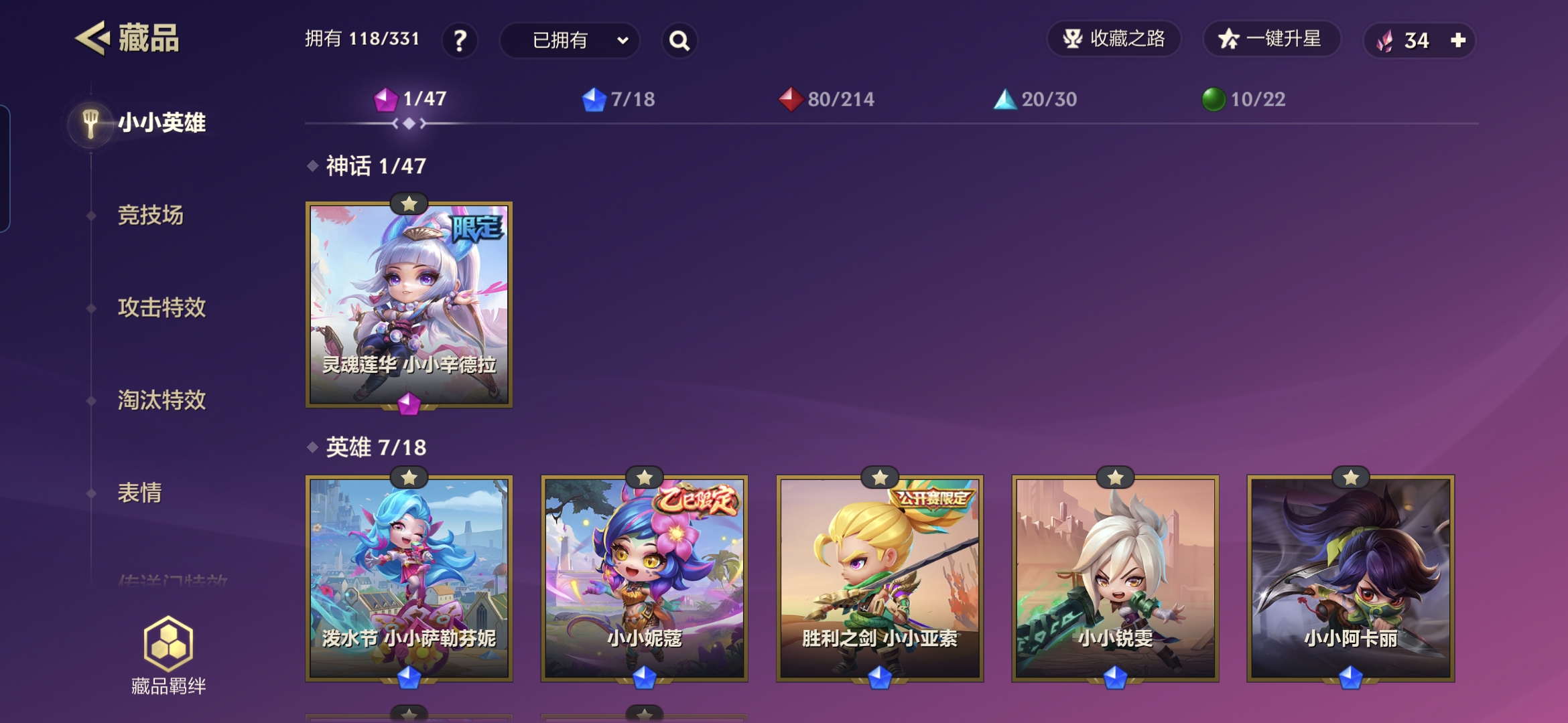 JCCQM32499金铲铲之战账号详情图3
