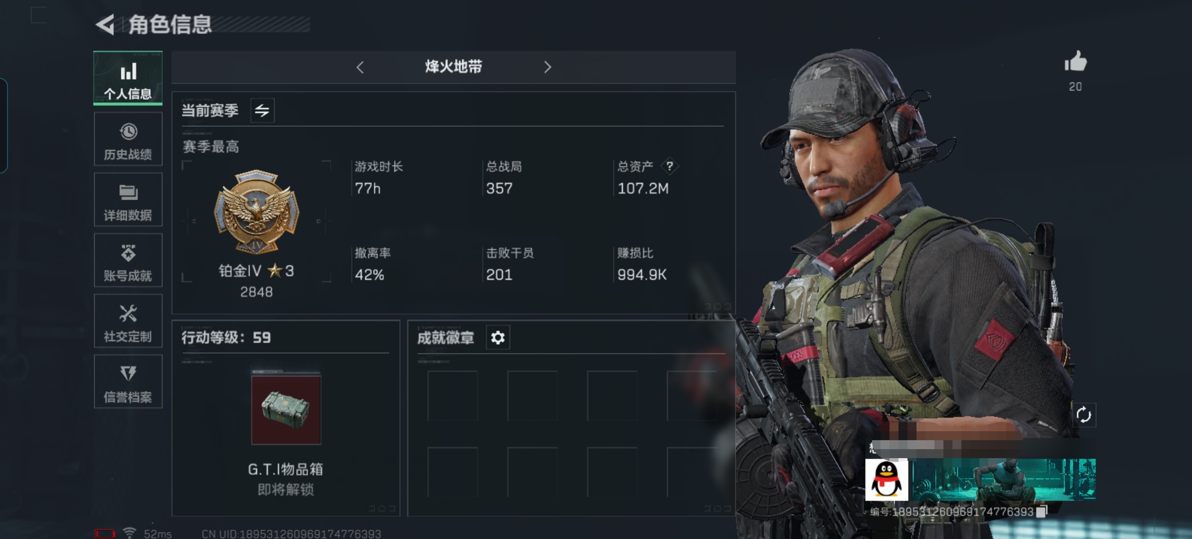 三角洲行动账号QQMSJ1082三段互通Q-总价值107.2M-哈夫币2.887K-烽火地带等级59-烽火地带段位：铂金 【枪皮】 复合弓-黑-天际线 【刀皮】 黑鹰
