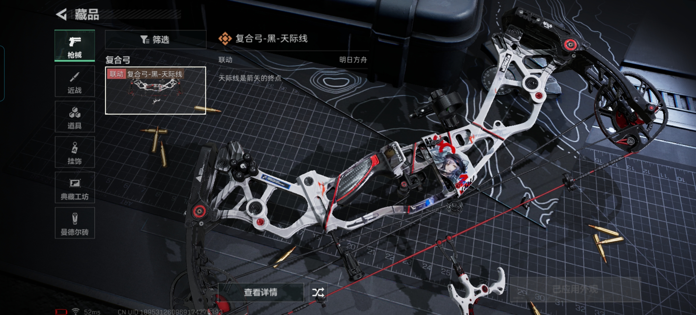 SJZCMW327271三角洲行动账号详情图6
