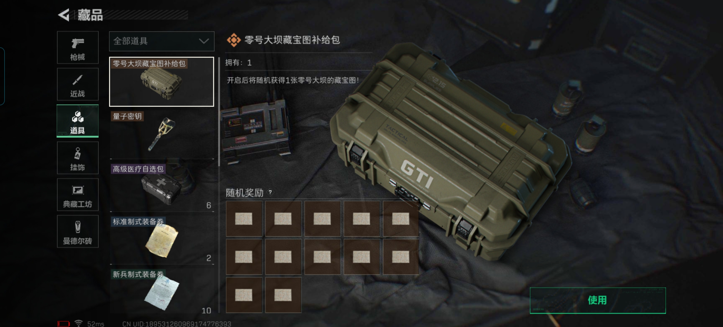 SJZCMW327271三角洲行动账号详情图8