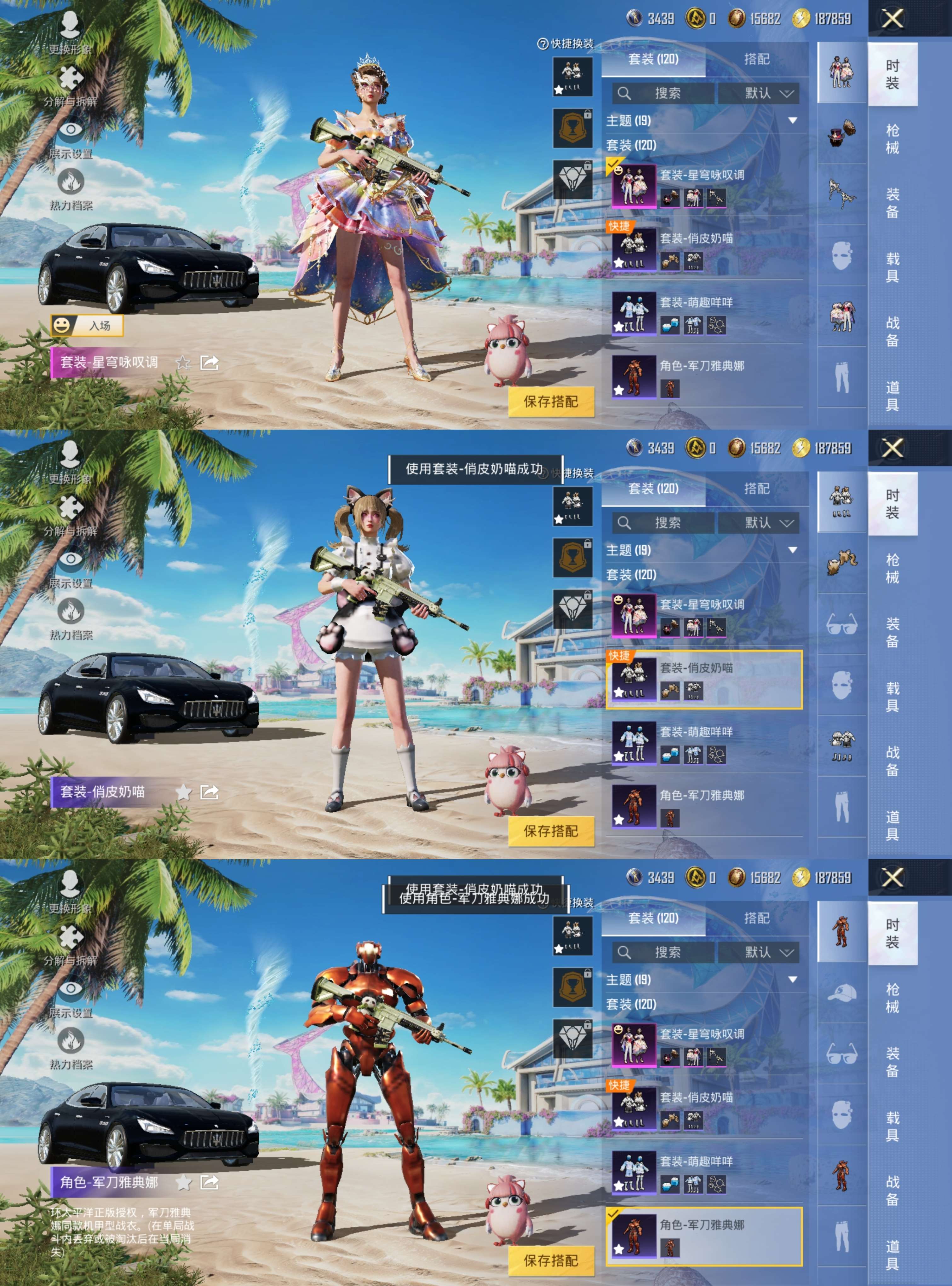 HPQM3306001和平精英账号详情图2