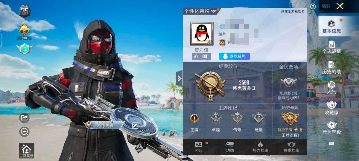 HPQM3306002和平精英账号详情图2 HPQM3306002和平精英账号详情图2