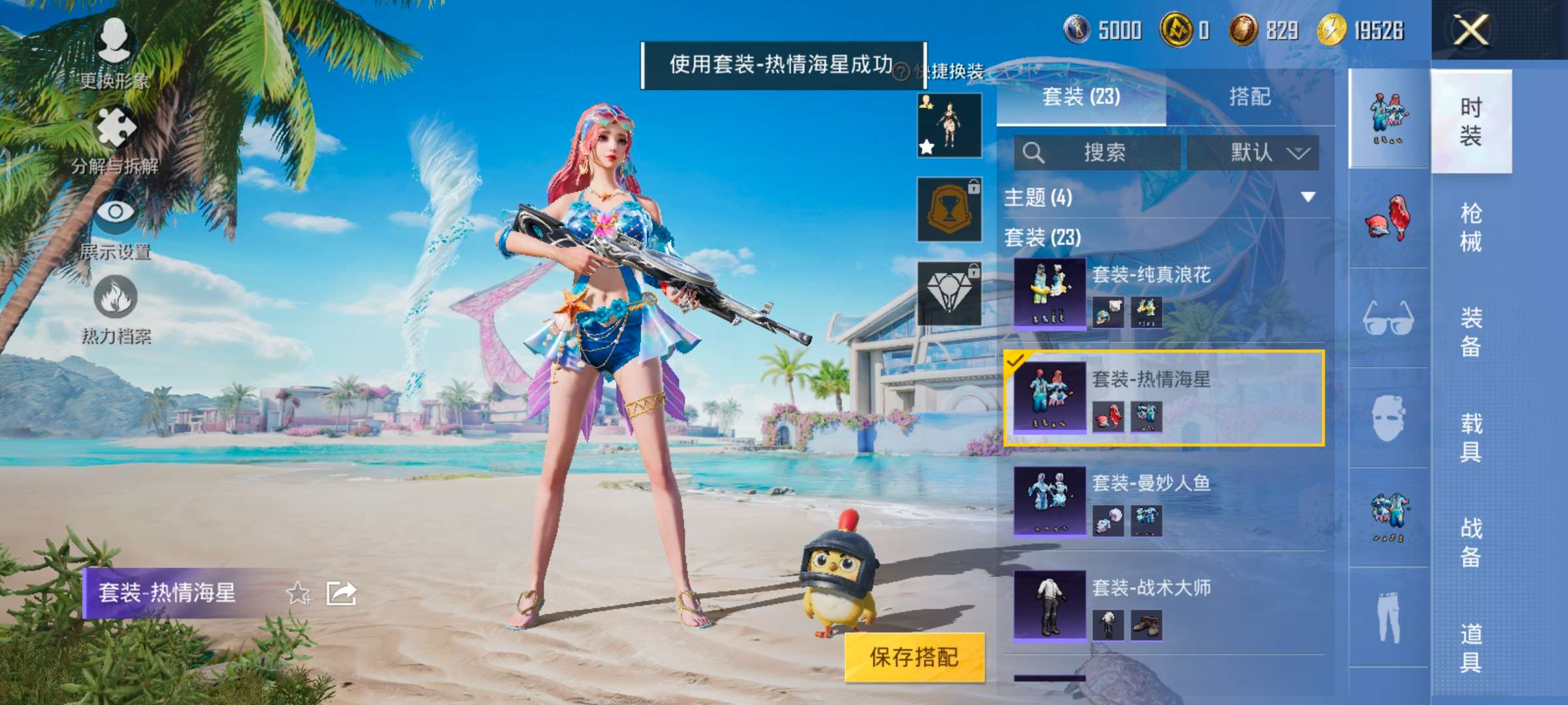 HPQM3306002和平精英账号详情图4 HPQM3306002和平精英账号详情图4