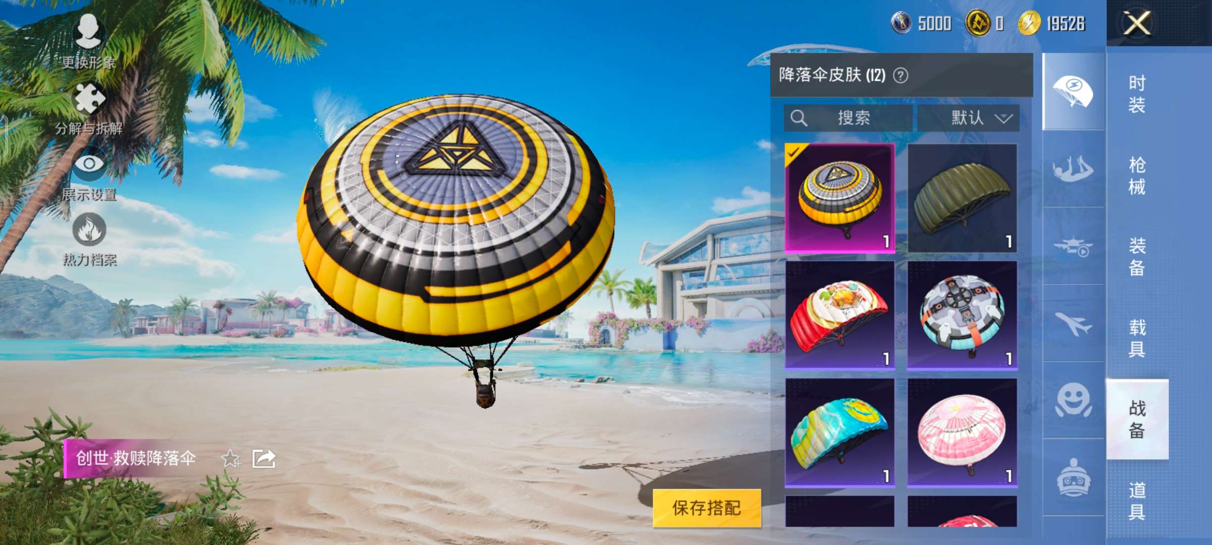 HPQM3306002和平精英账号详情图13 HPQM3306002和平精英账号详情图13