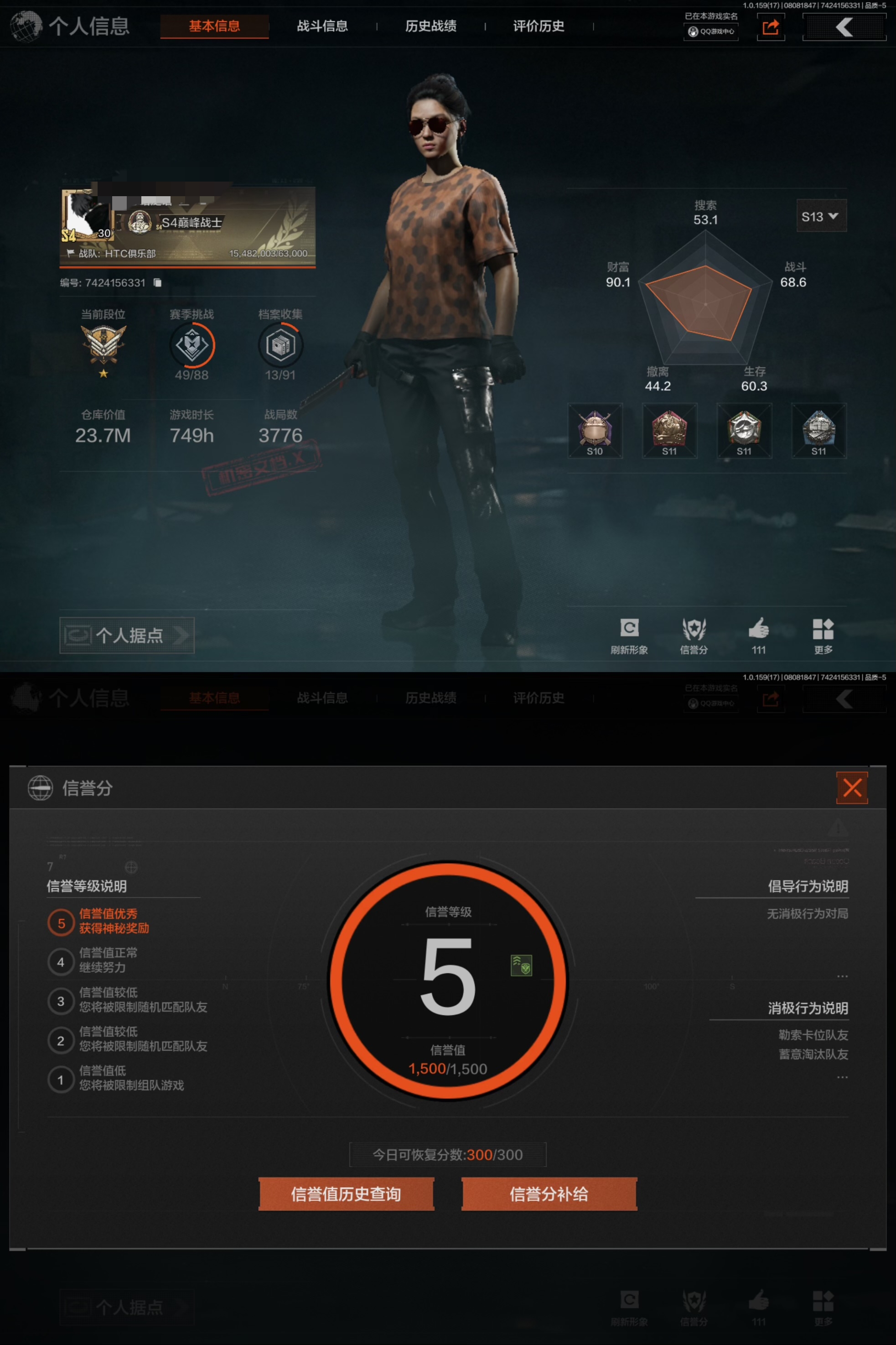 暗区突围账号苹果QQZMTW645+苹果Q-等级30-仓库价值23.7M 【枪皮】 火力倾泻·AKM 黑金国际·M4A1