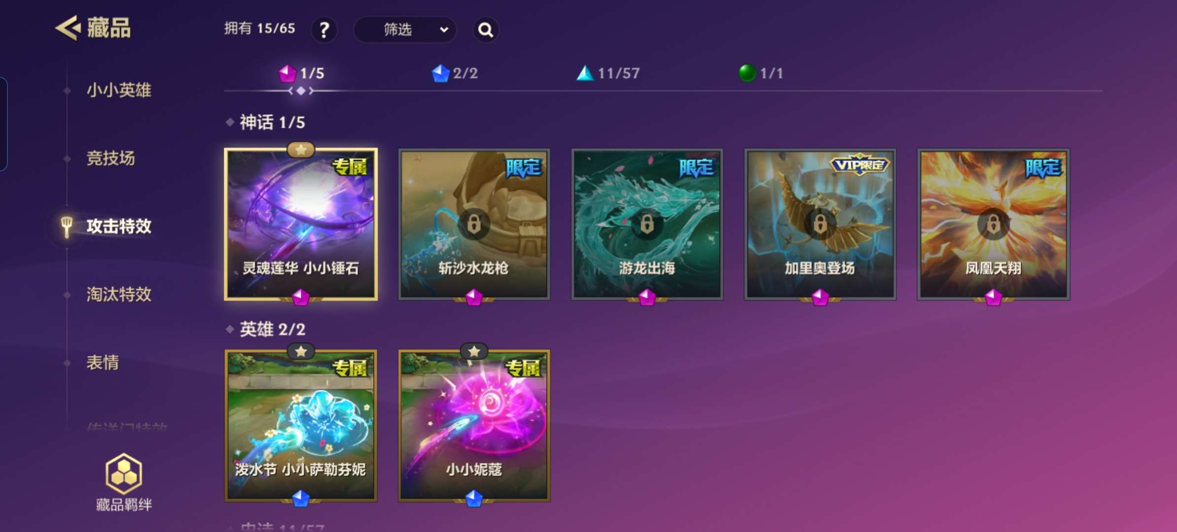 JCCQM32492金铲铲之战账号详情图6
