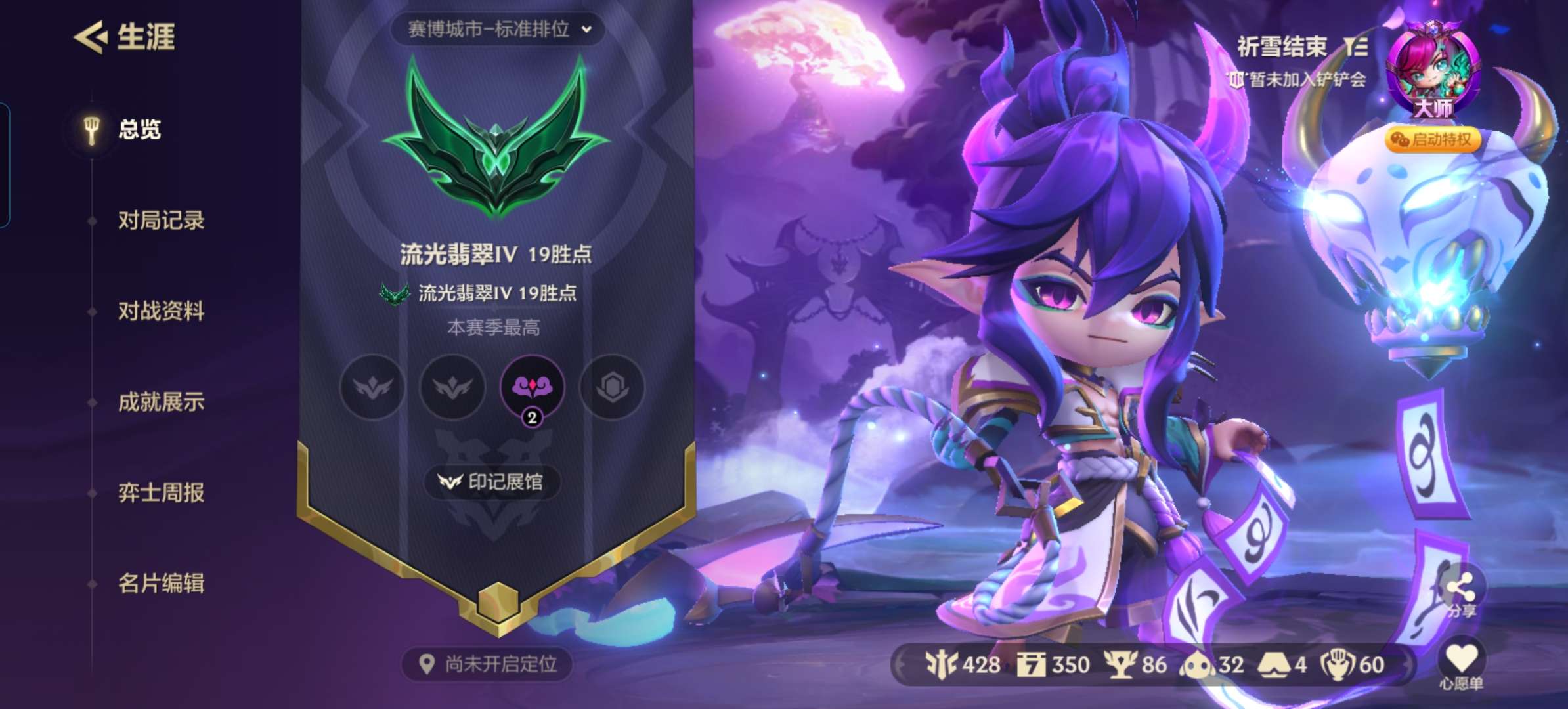 JCCQM32492金铲铲之战账号详情图2