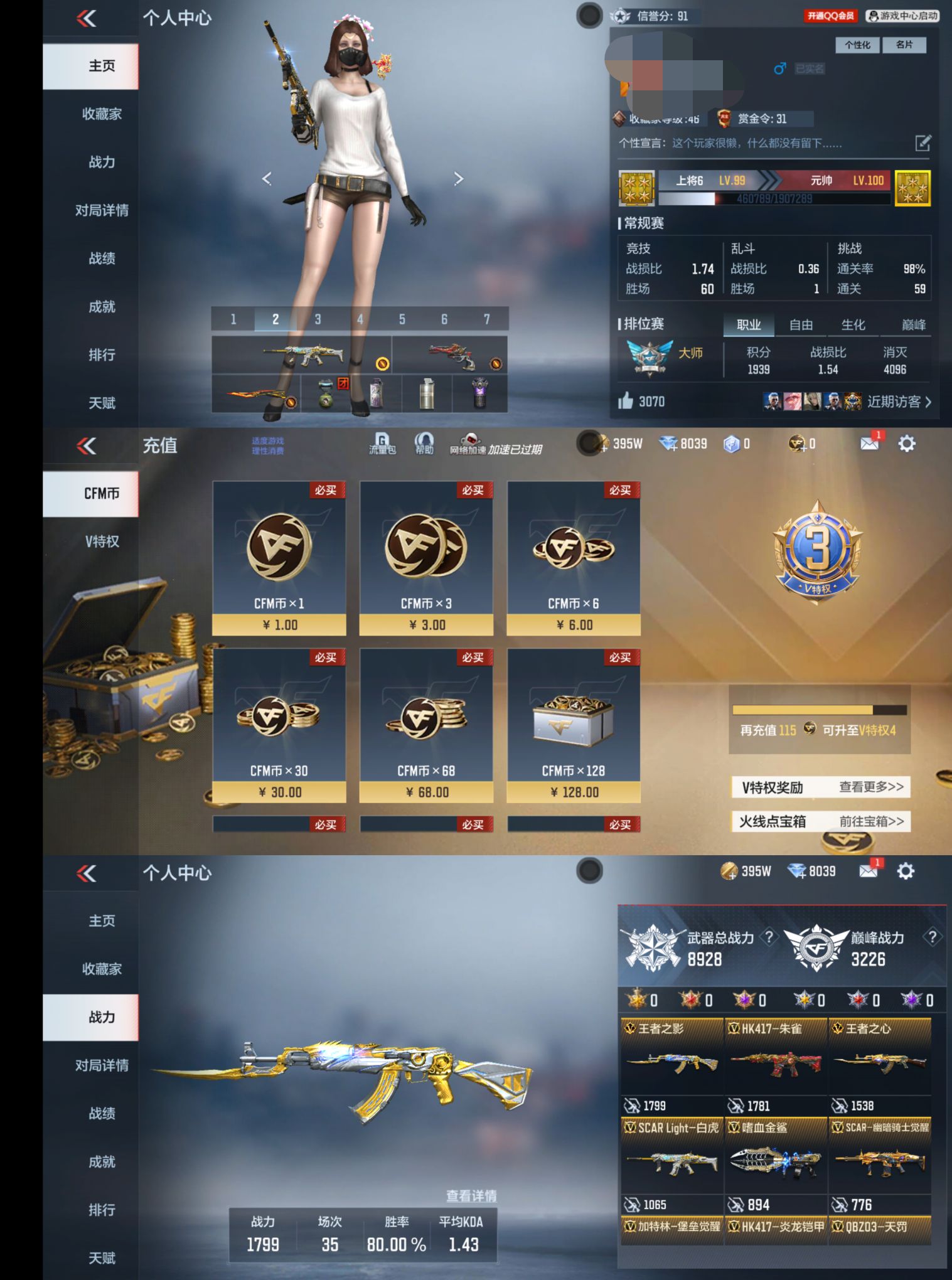 枪战王者账号安卓QQZMQZ508安卓Q-V3-173V-142金V  角色 葵 零-水下丽影 职场灵狐-赛事经理 王者