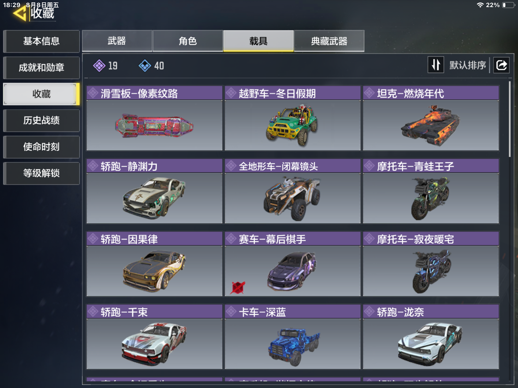 SMQM35845使命召唤手游账号详情图5