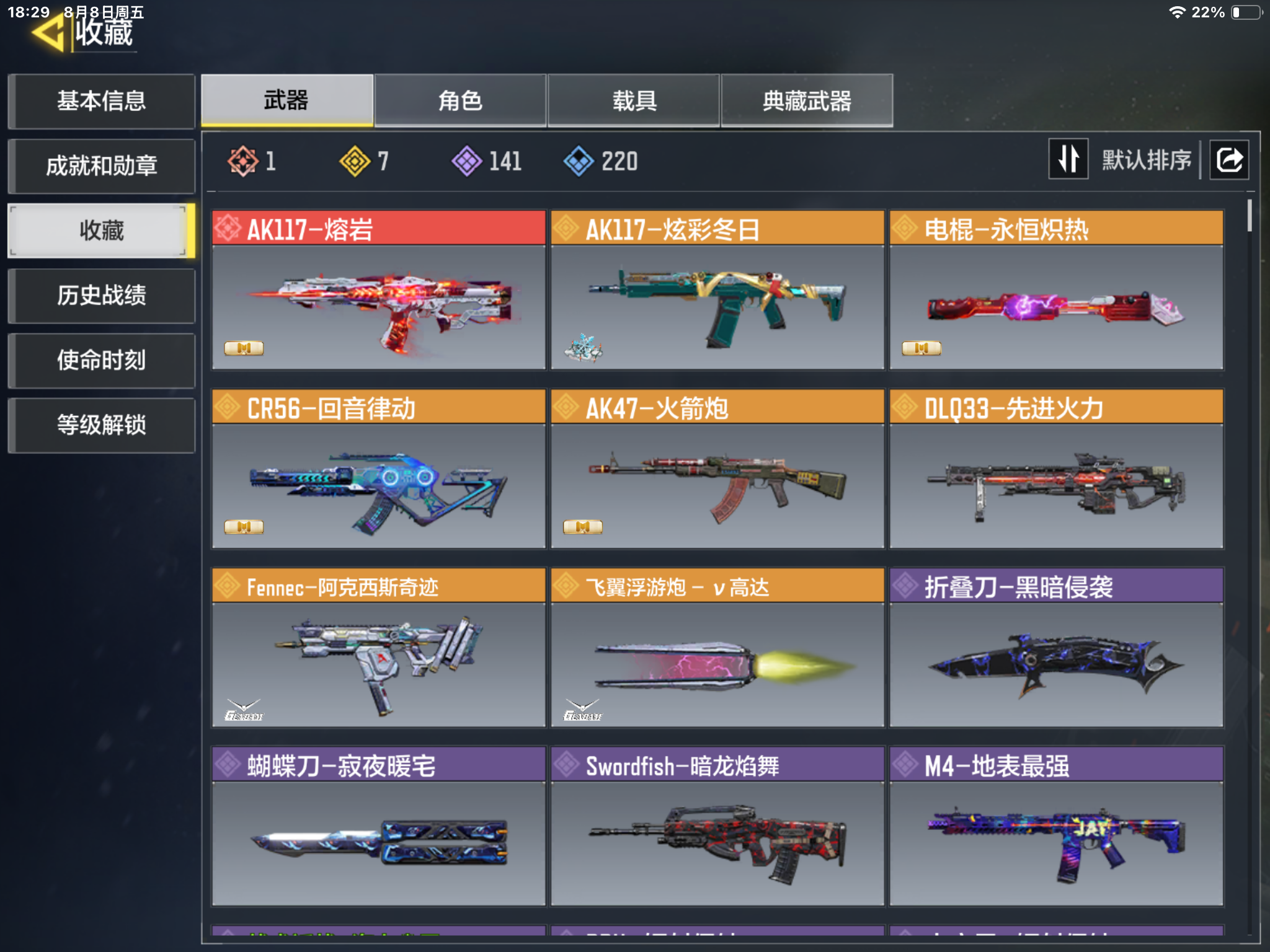 SMQM35845使命召唤手游账号详情图3