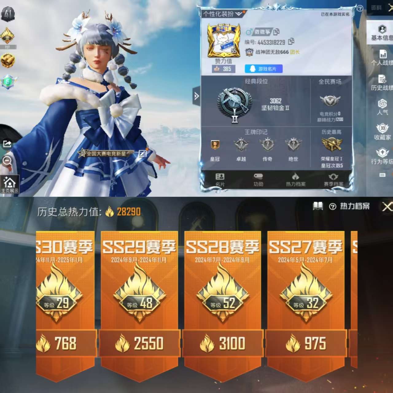 HPQM3306099和平精英账号详情图2 HPQM3306099和平精英账号详情图2