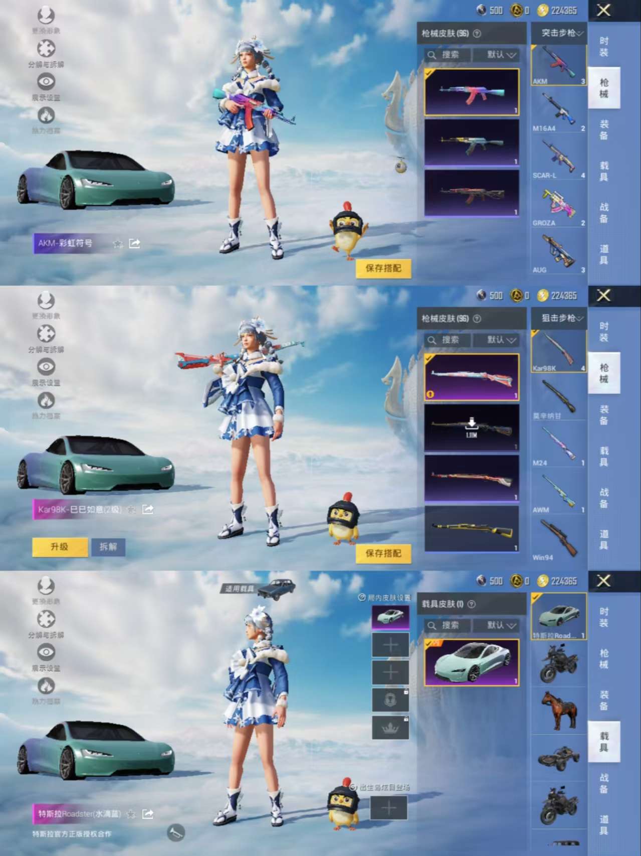 HPQM3306099和平精英账号详情图9 HPQM3306099和平精英账号详情图9