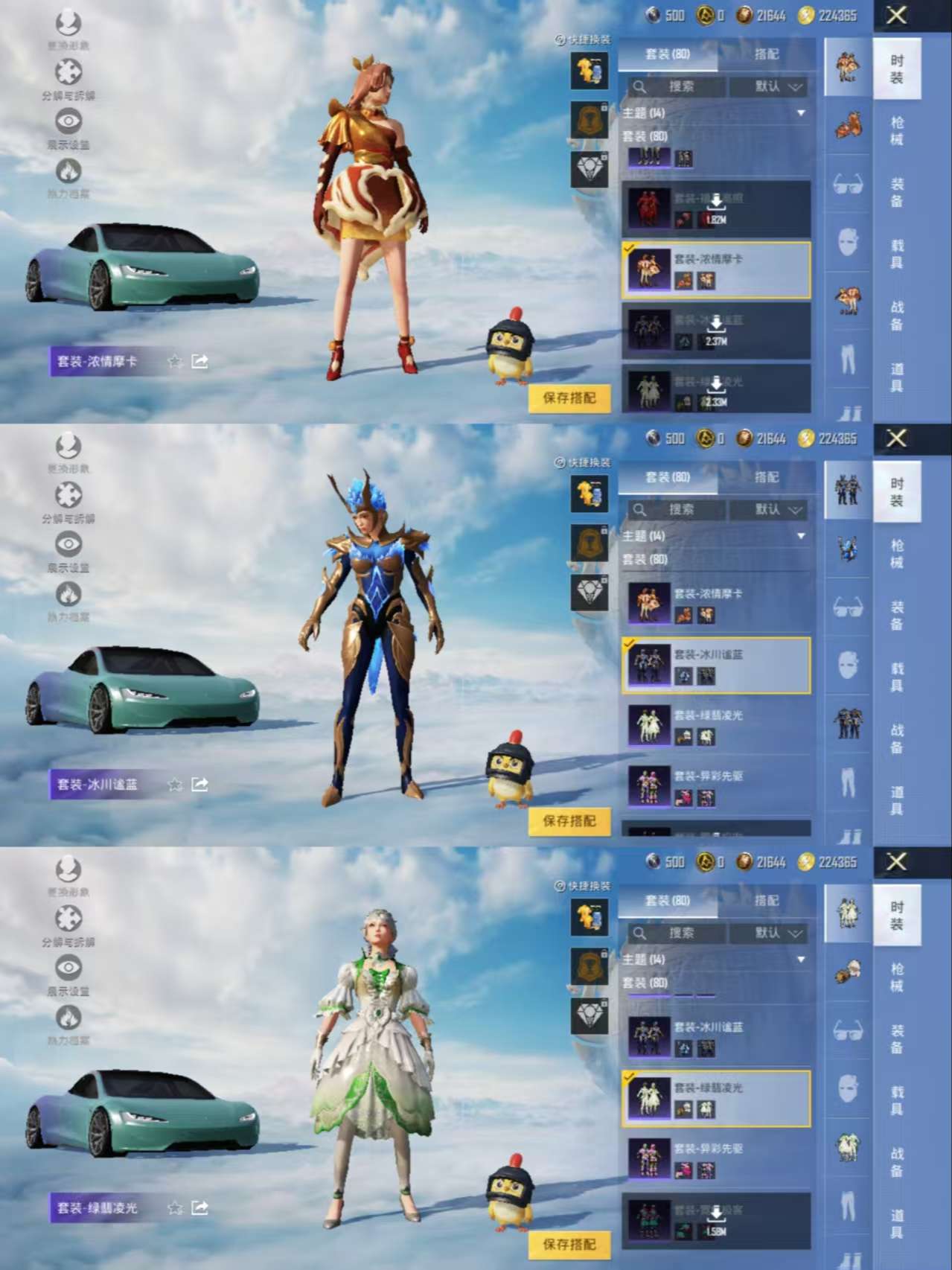 HPQM3306099和平精英账号详情图5 HPQM3306099和平精英账号详情图5