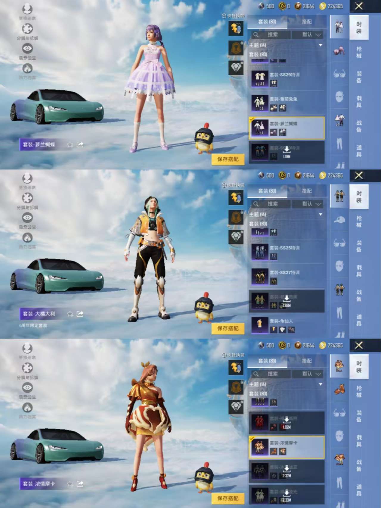 HPQM3306099和平精英账号详情图6 HPQM3306099和平精英账号详情图6