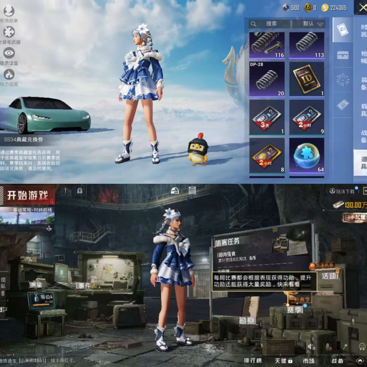 HPQM3306099和平精英账号详情图4 HPQM3306099和平精英账号详情图4