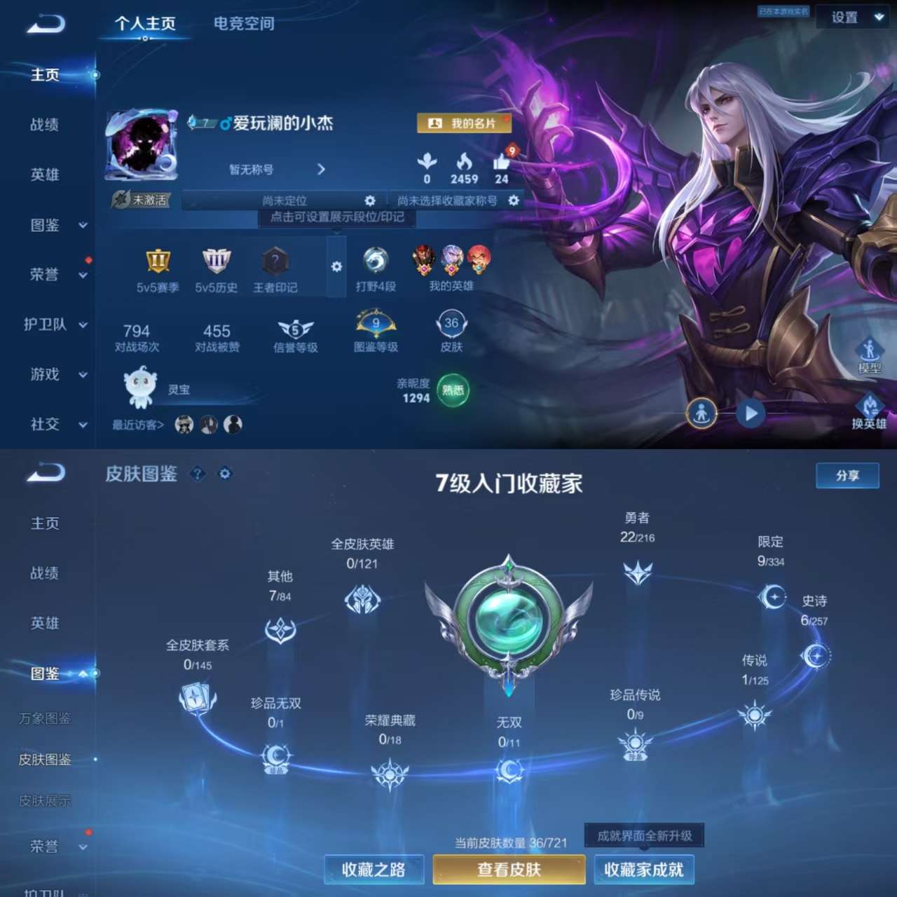 HPQM3306103和平精英账号详情图2 HPQM3306103和平精英账号详情图2