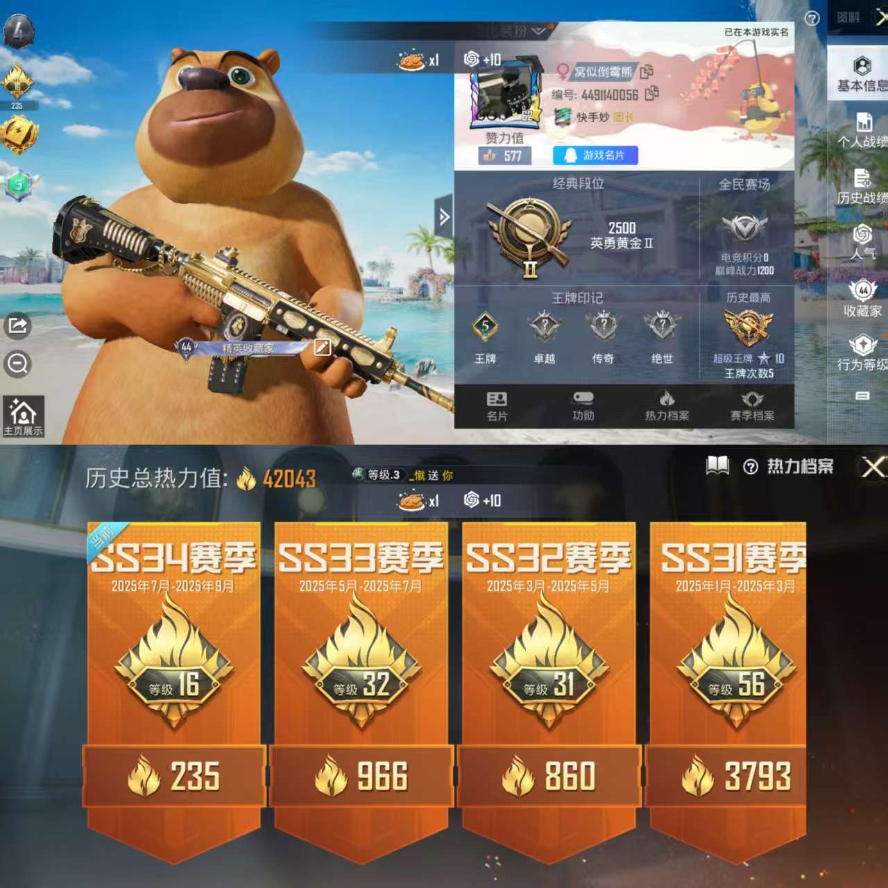HPQM3306103和平精英账号详情图6 HPQM3306103和平精英账号详情图6