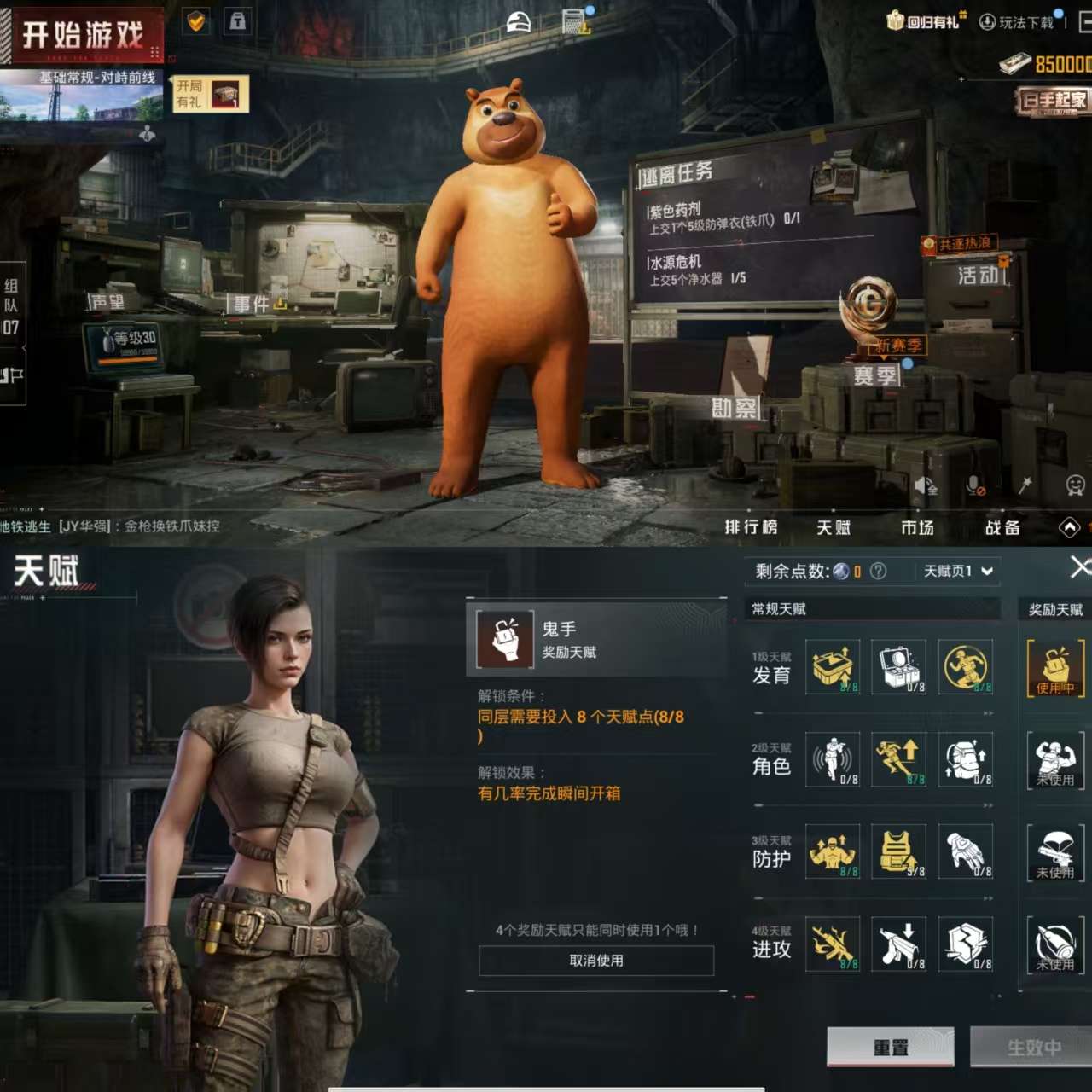 HPQM3306103和平精英账号详情图10 HPQM3306103和平精英账号详情图10