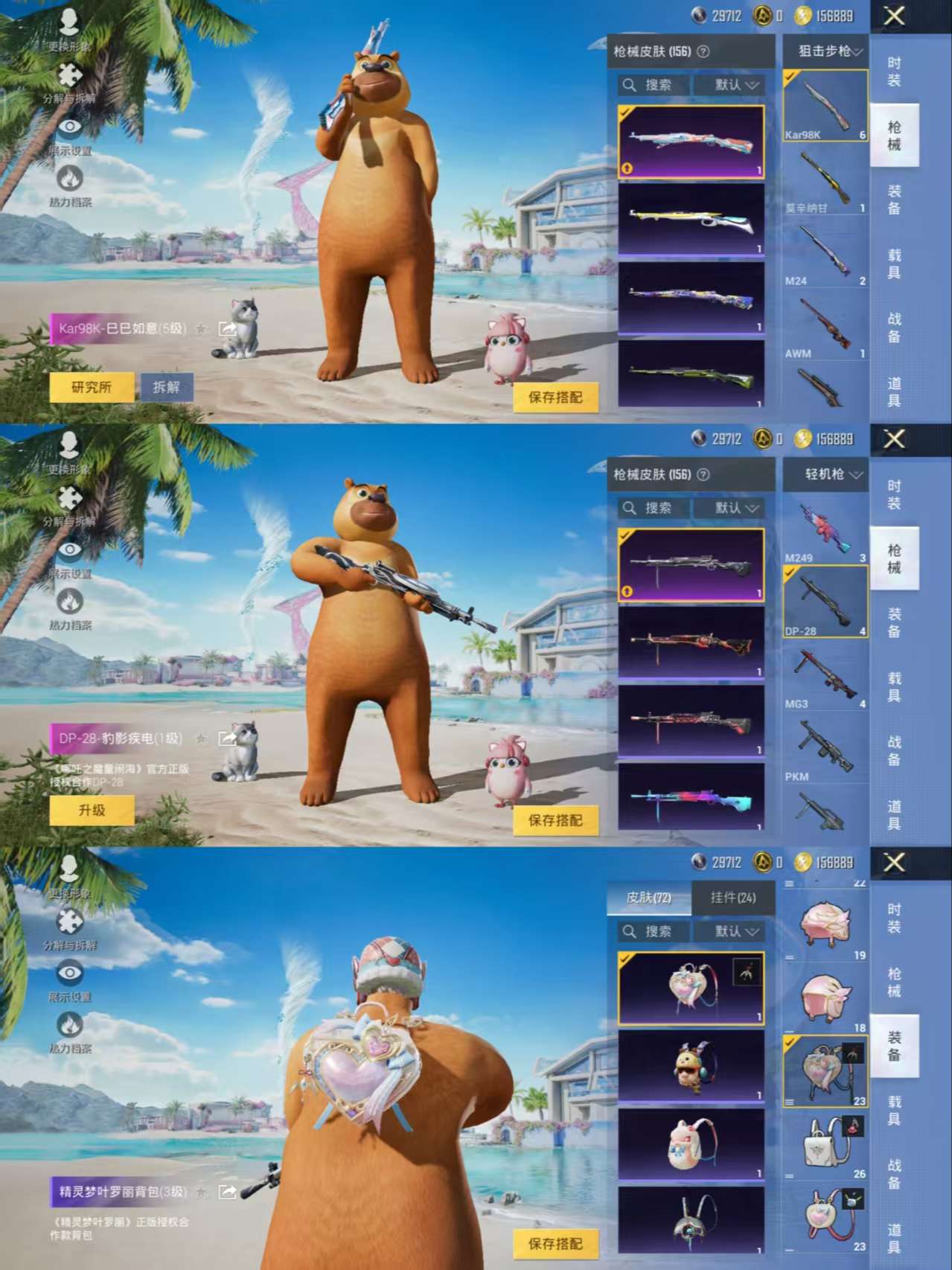 HPQM3306103和平精英账号详情图3 HPQM3306103和平精英账号详情图3