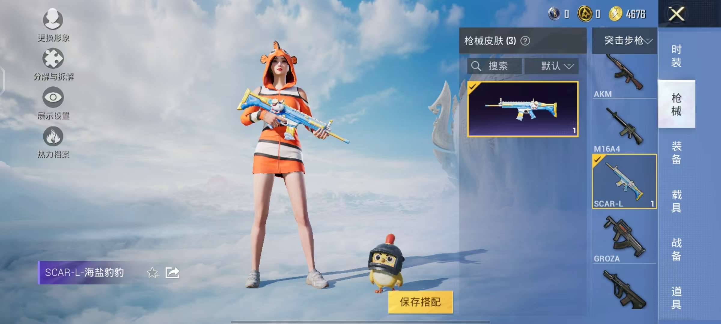 HPQM3306983和平精英账号详情图3 HPQM3306983和平精英账号详情图3