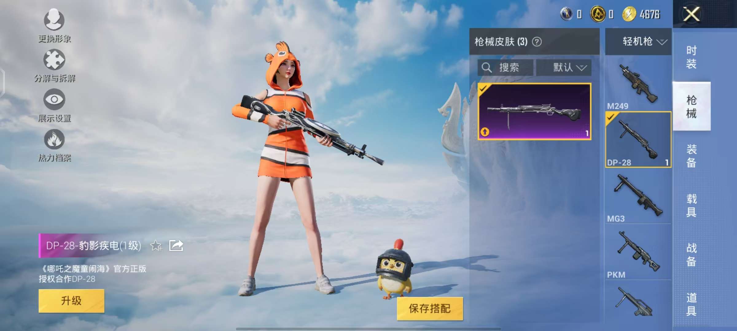 HPQM3306983和平精英账号详情图5 HPQM3306983和平精英账号详情图5