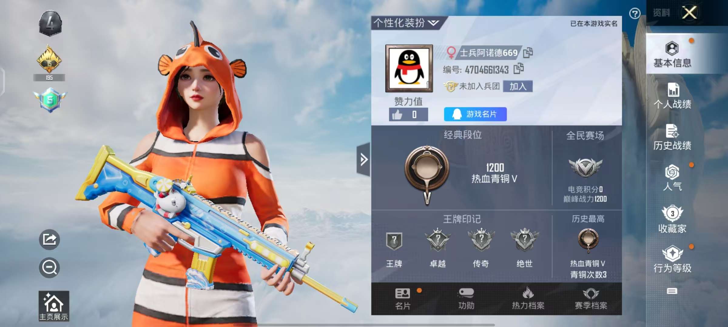 HPQM3306983和平精英账号详情图8 HPQM3306983和平精英账号详情图8