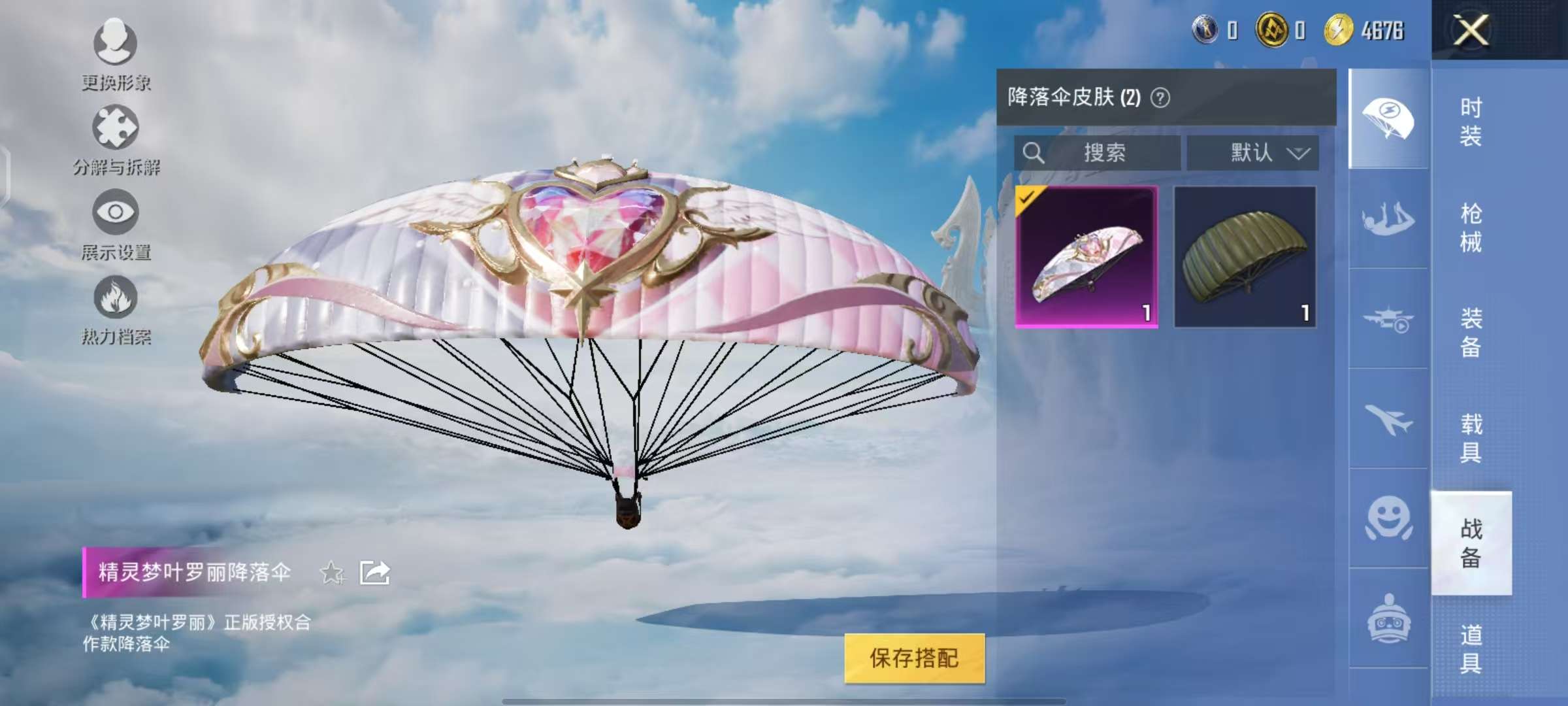 HPQM3306983和平精英账号详情图7 HPQM3306983和平精英账号详情图7