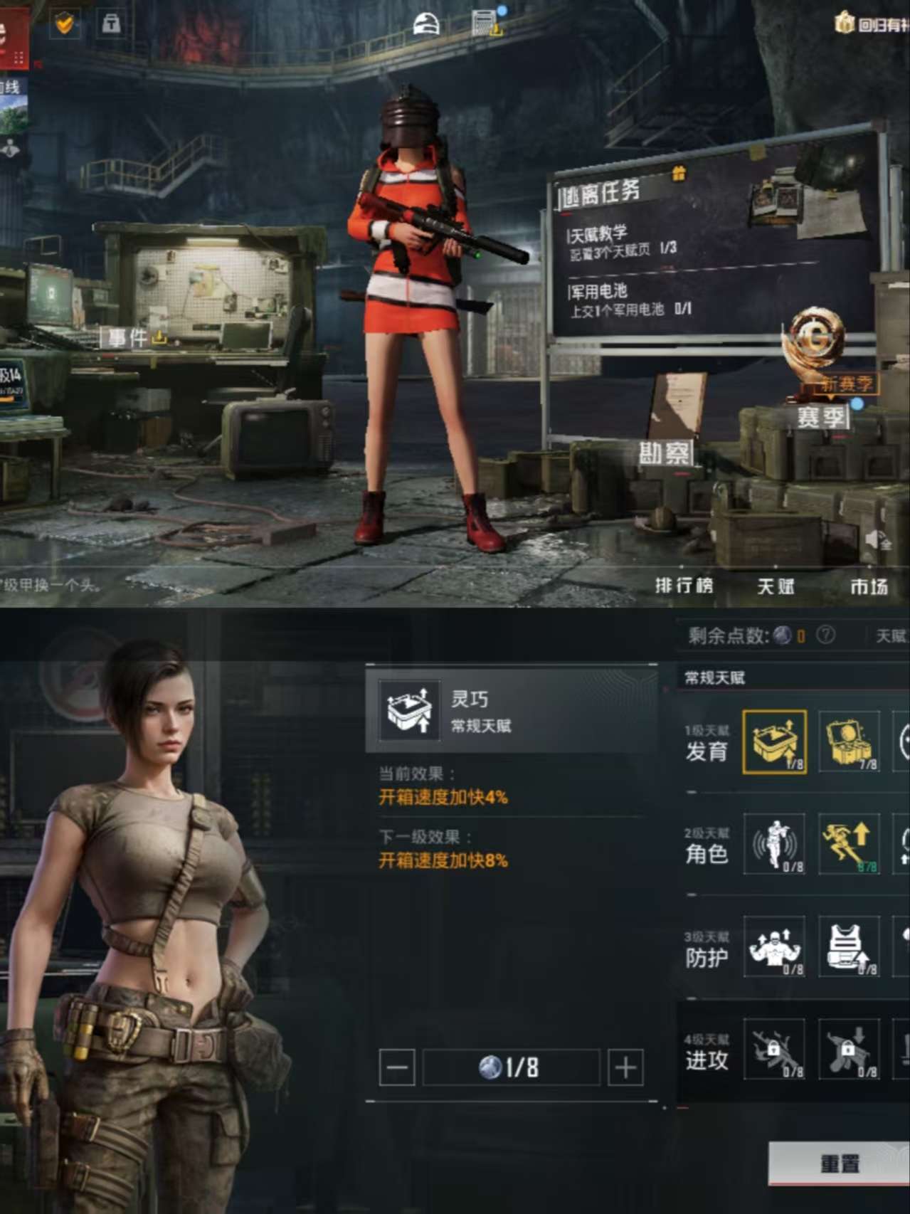 HPQM3306124和平精英账号详情图5 HPQM3306124和平精英账号详情图5
