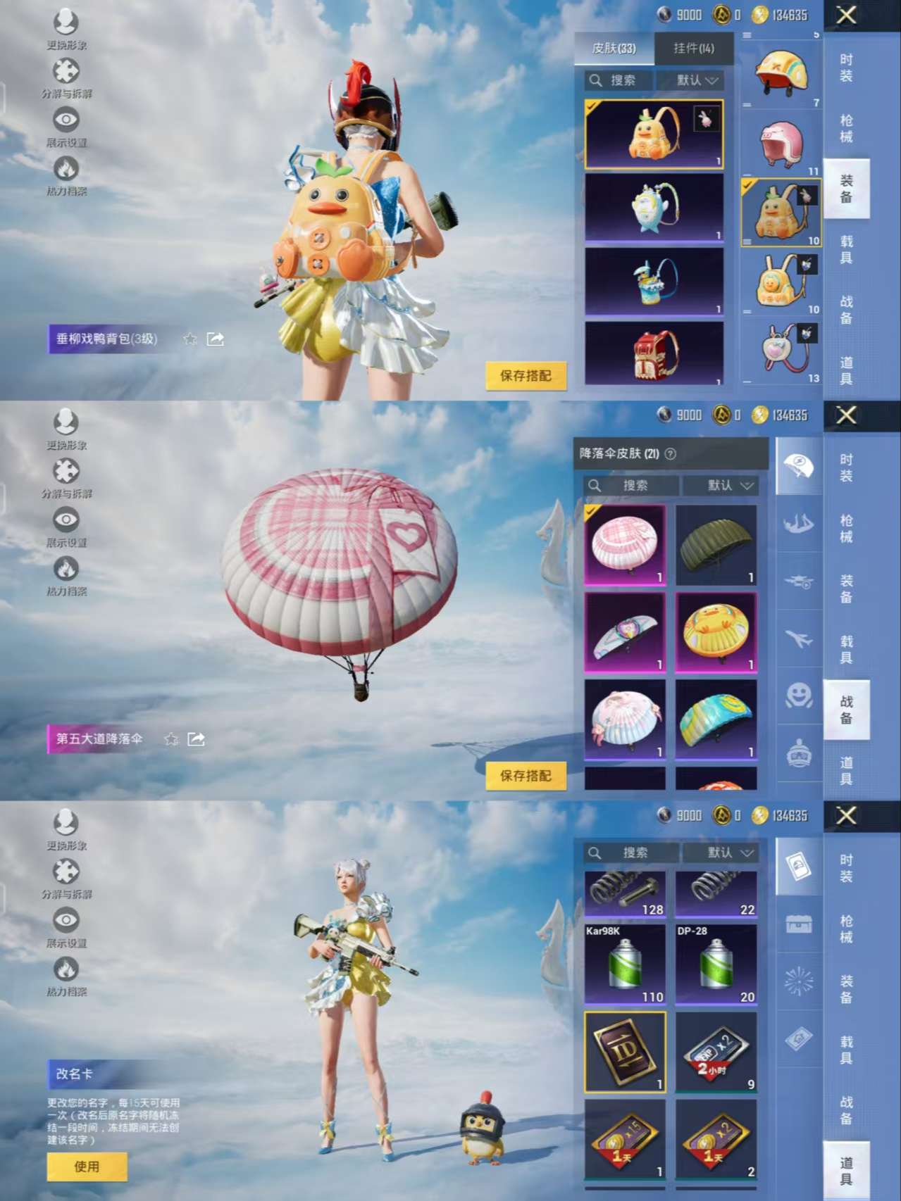 HPQM3306125和平精英账号详情图2 HPQM3306125和平精英账号详情图2