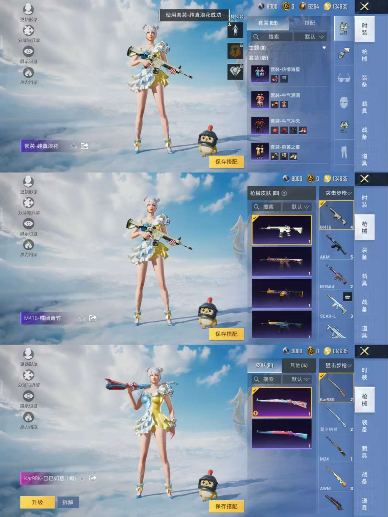 HPQM3306125和平精英账号详情图4 HPQM3306125和平精英账号详情图4