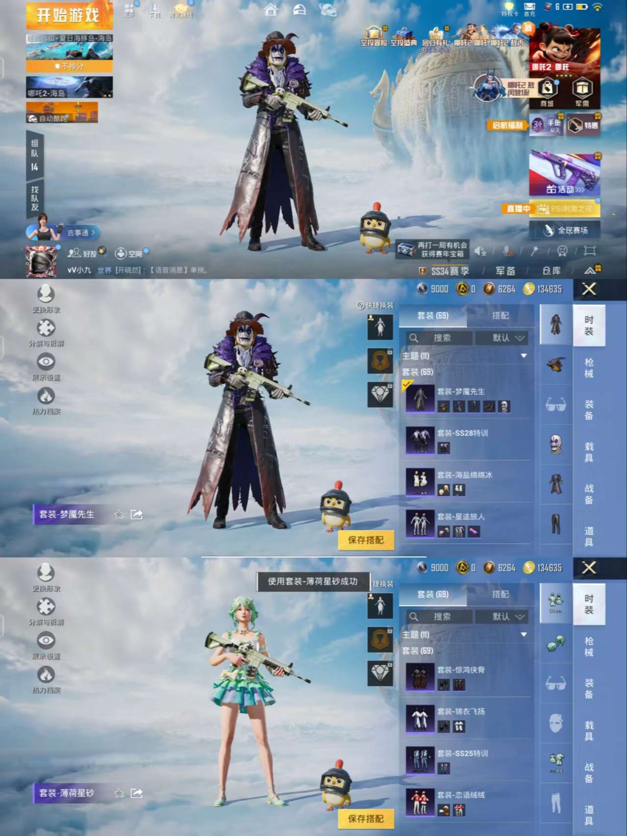 HPQM3306125和平精英账号详情图5 HPQM3306125和平精英账号详情图5