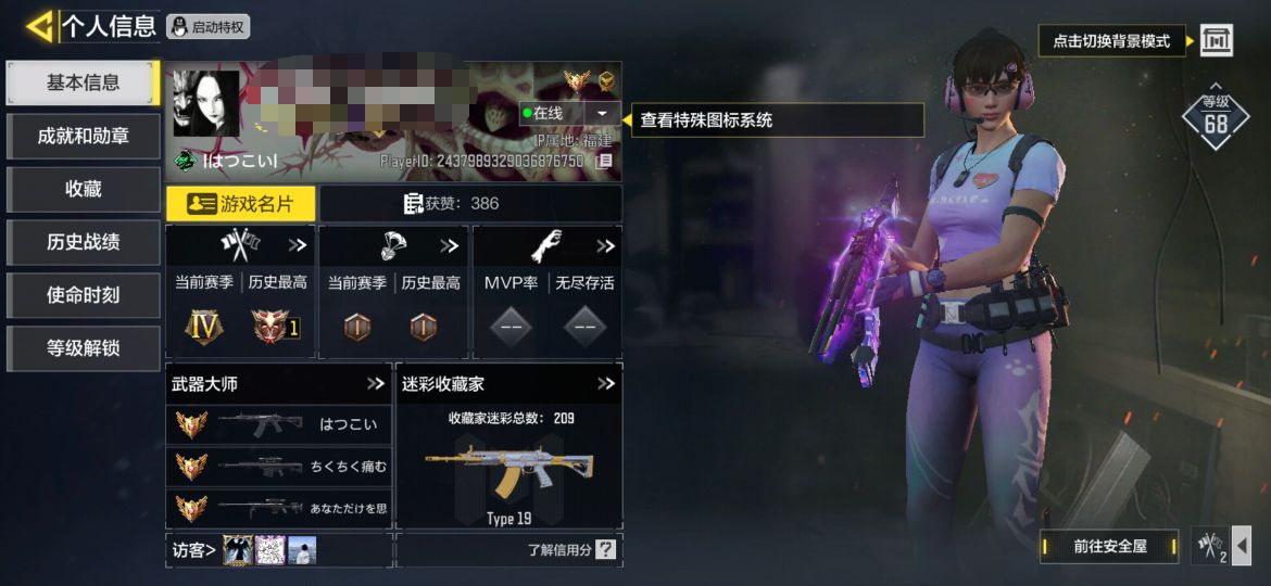 使命召唤手游账号安卓QQMHZ1928安卓Q-等级-史诗枪械44 【3神话】Type 19-丹青万壑 AMR一亚特兰蒂斯 A