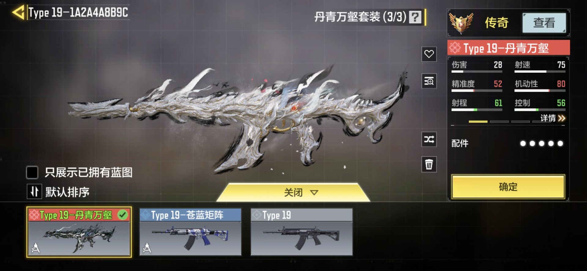 SMQM35861使命召唤手游账号详情图3 SMQM35861使命召唤手游账号详情图3