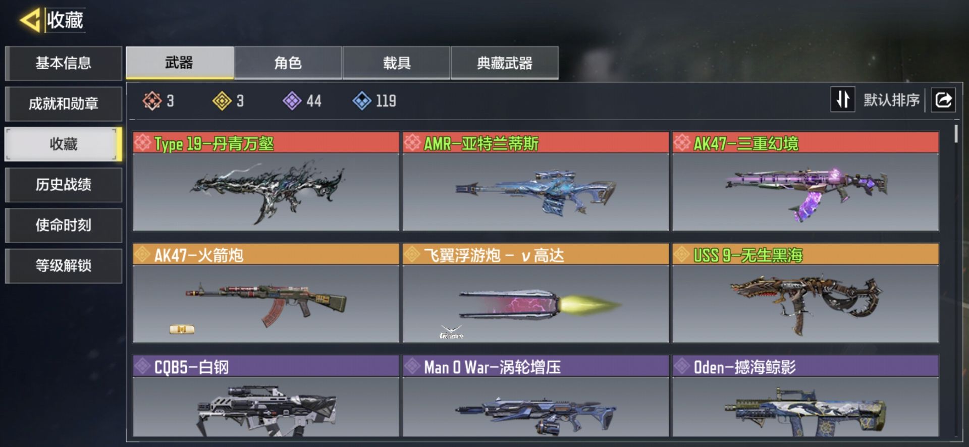 SMQM35861使命召唤手游账号详情图4 SMQM35861使命召唤手游账号详情图4