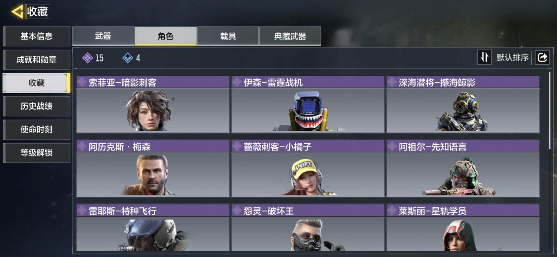 SMQM35861使命召唤手游账号详情图5 SMQM35861使命召唤手游账号详情图5