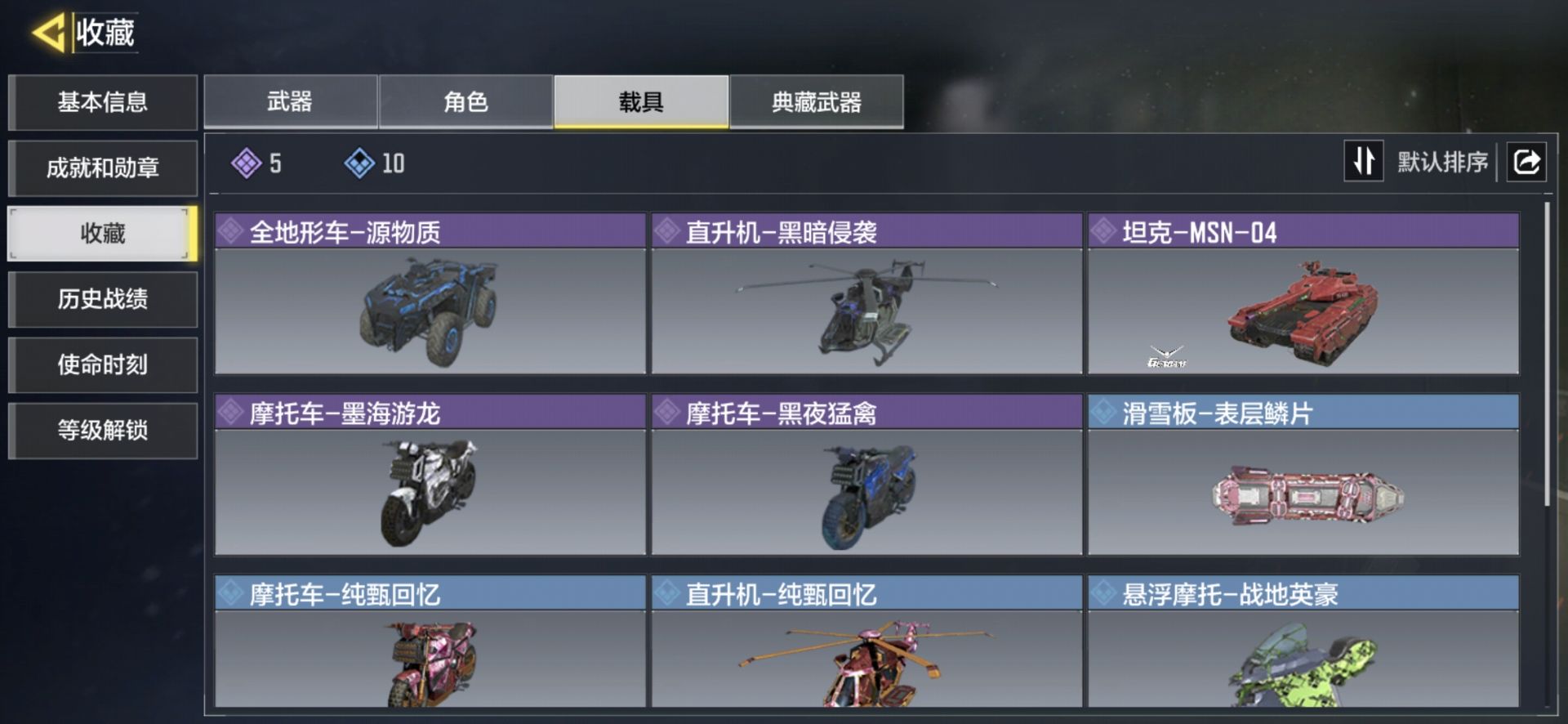SMQM35861使命召唤手游账号详情图6 SMQM35861使命召唤手游账号详情图6