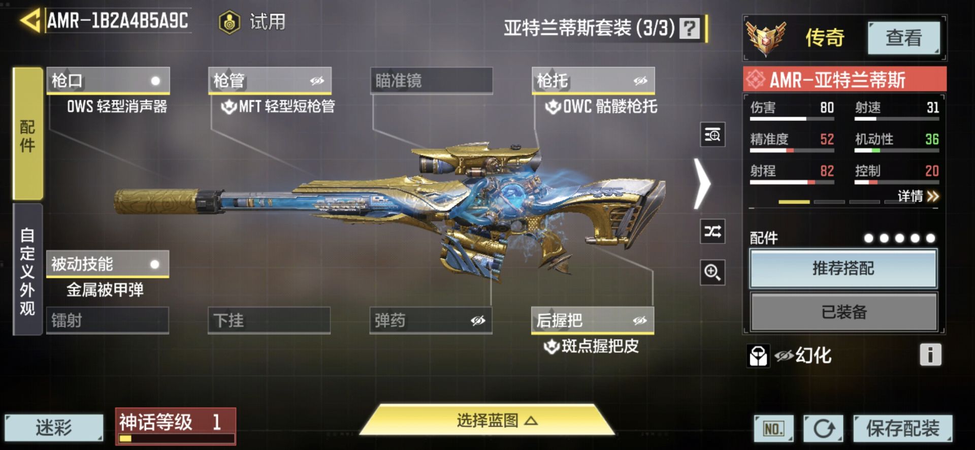 SMQM35861使命召唤手游账号详情图8 SMQM35861使命召唤手游账号详情图8